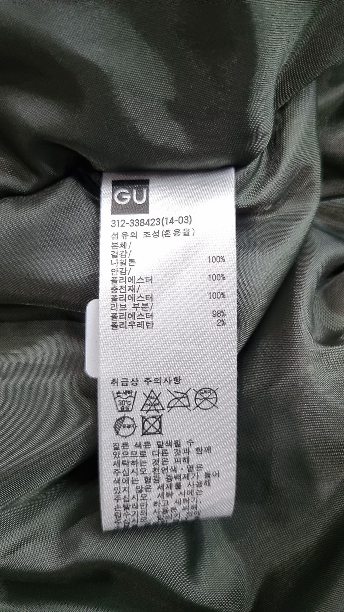 지유(GU) 항공 점퍼/블루종/MA-1 S