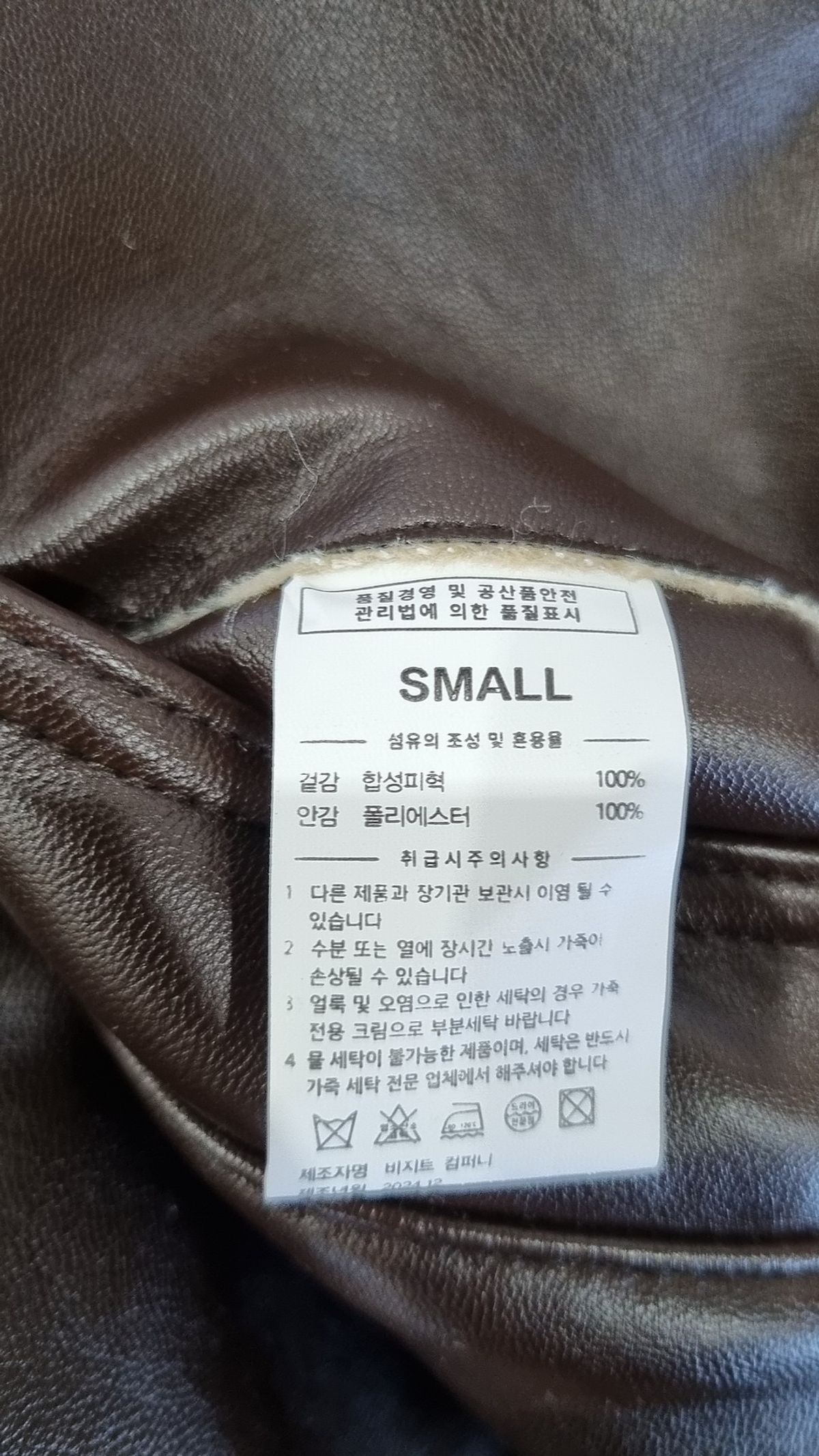 레프트서울(LEFTSEOUL) 무스탕/퍼 S