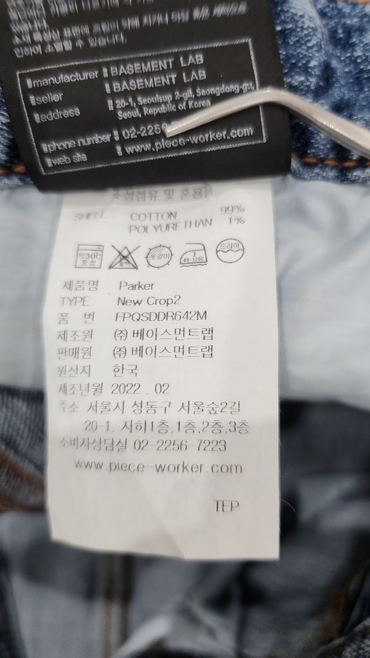 피스워커(PIECE WORKER) Parker / New Crop2 30