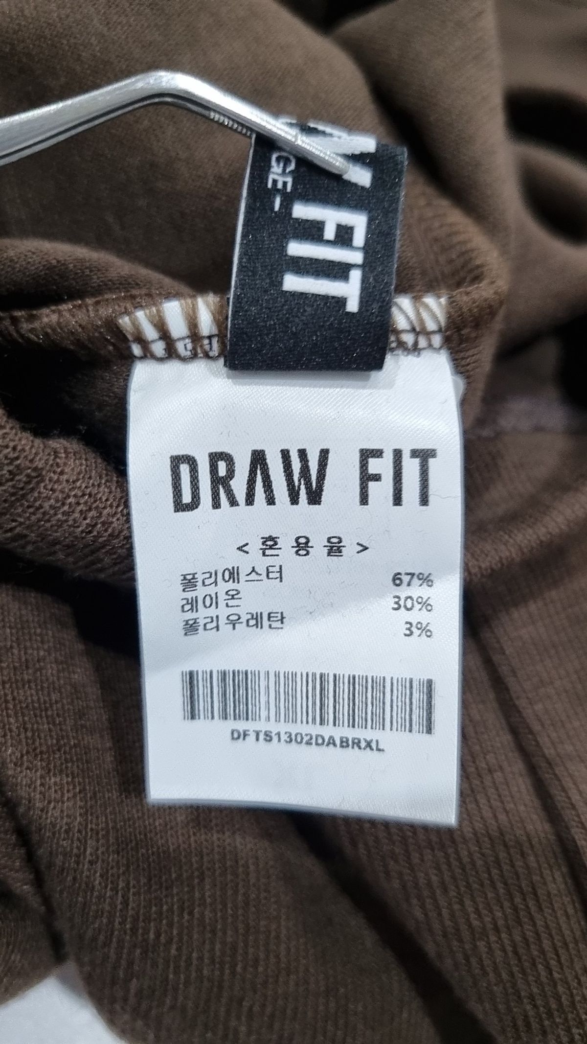 드로우핏(DRAW FIT) 긴소매 티셔츠 XL