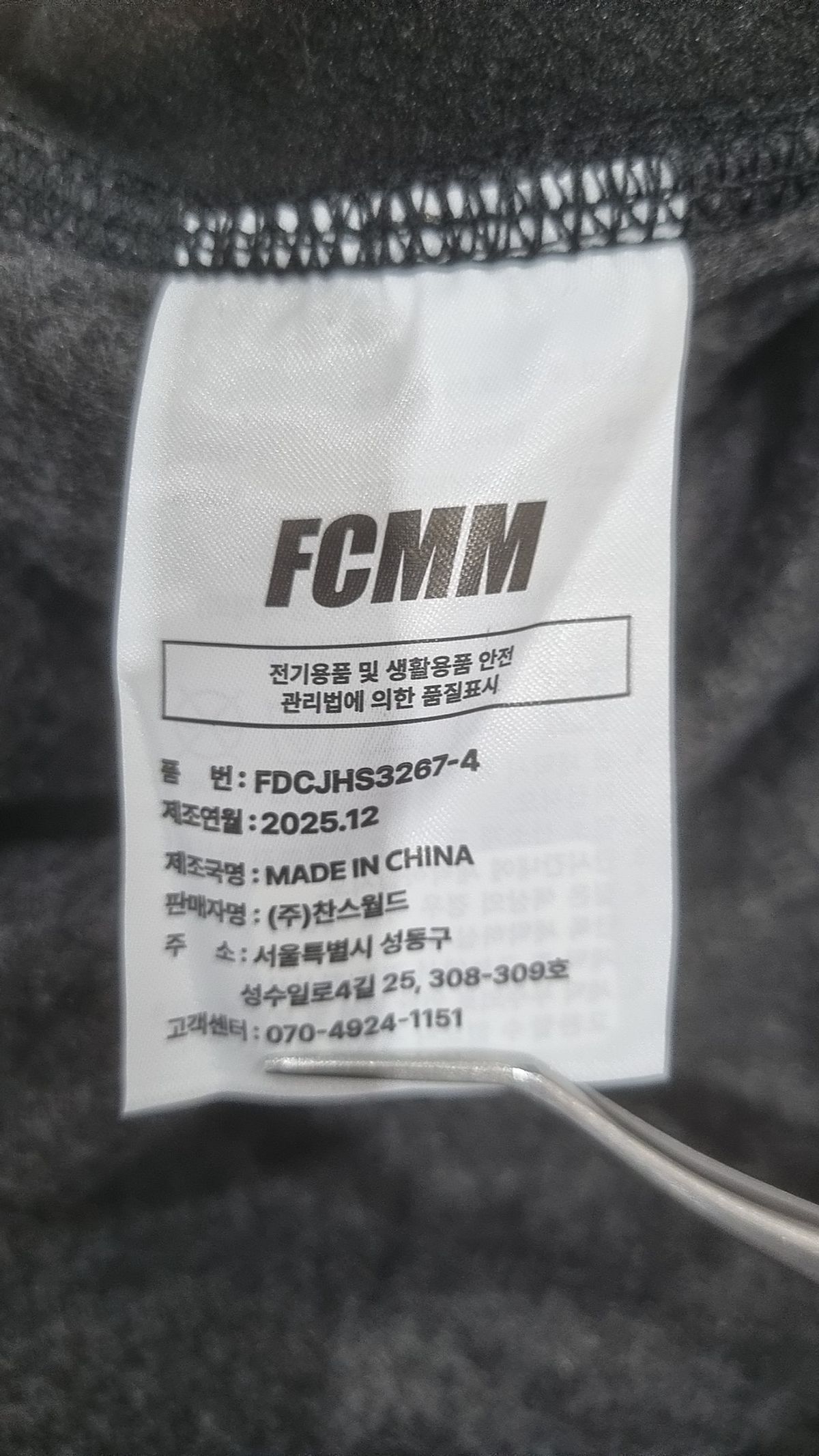 에프씨엠엠(FCMM) 후드 티셔츠 XXL