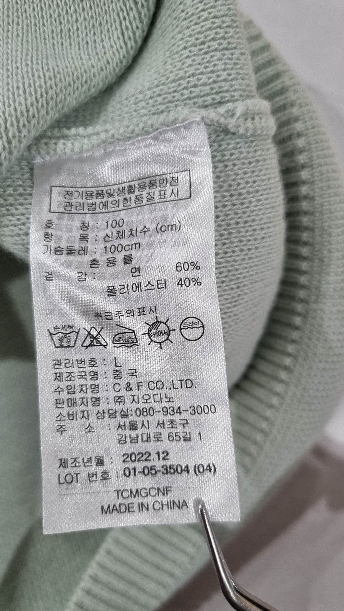 지오다노(GIORDANO) 니트/스웨터 L