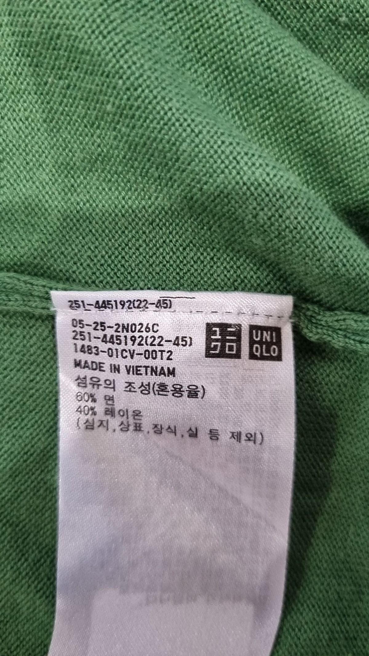 유니클로(UNIQLO) 카디건 M