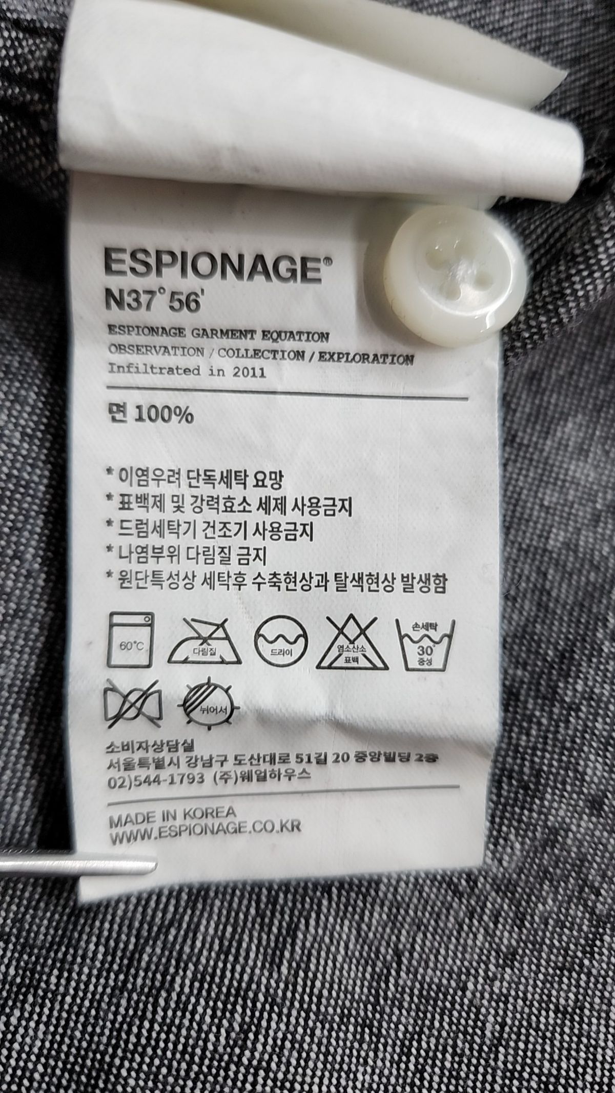 에스피오나지(ESPIONAGE) 캐주얼 셔츠 XL