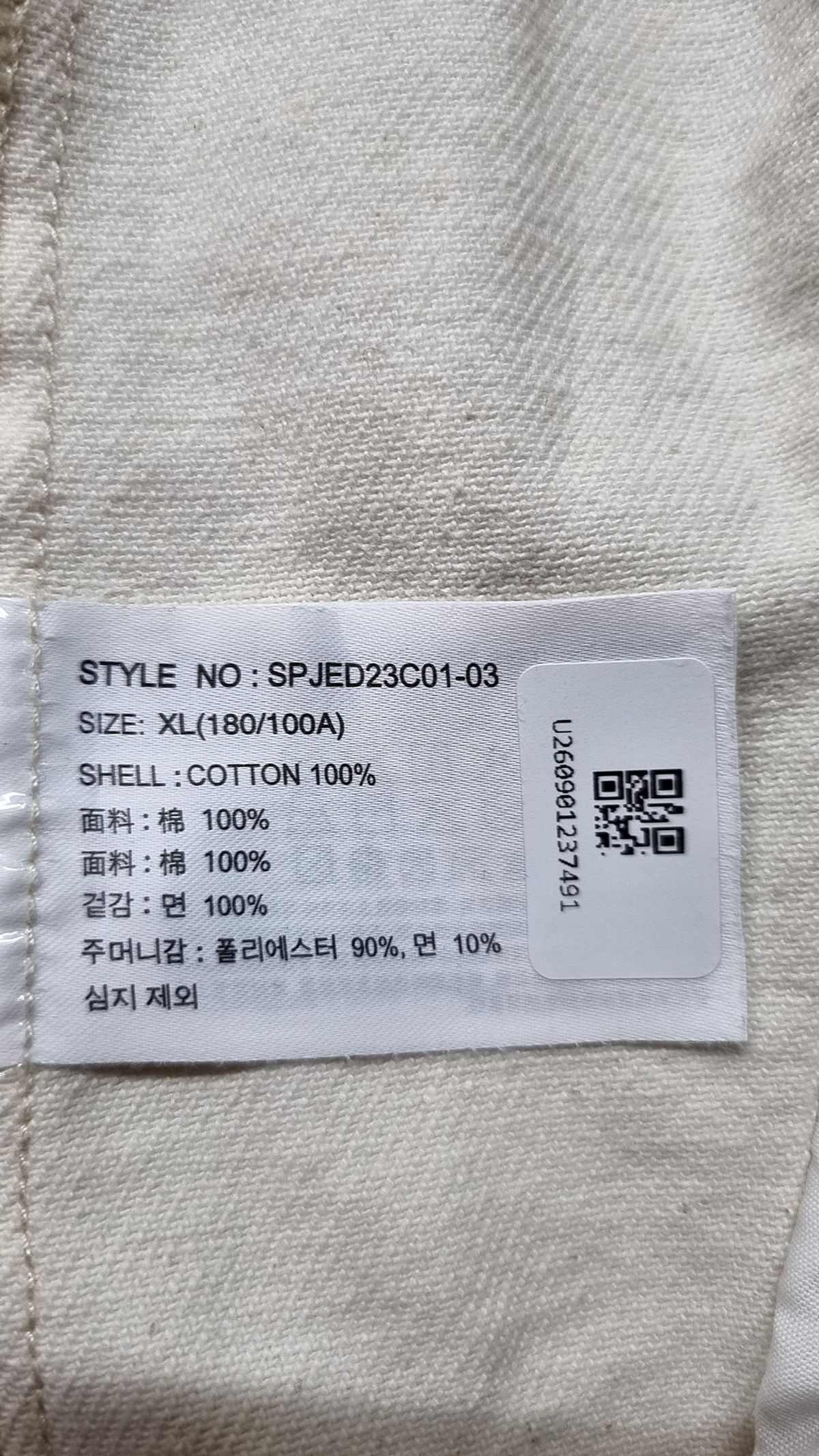 스파오(SPAO) 데님/트러커 재킷 XL