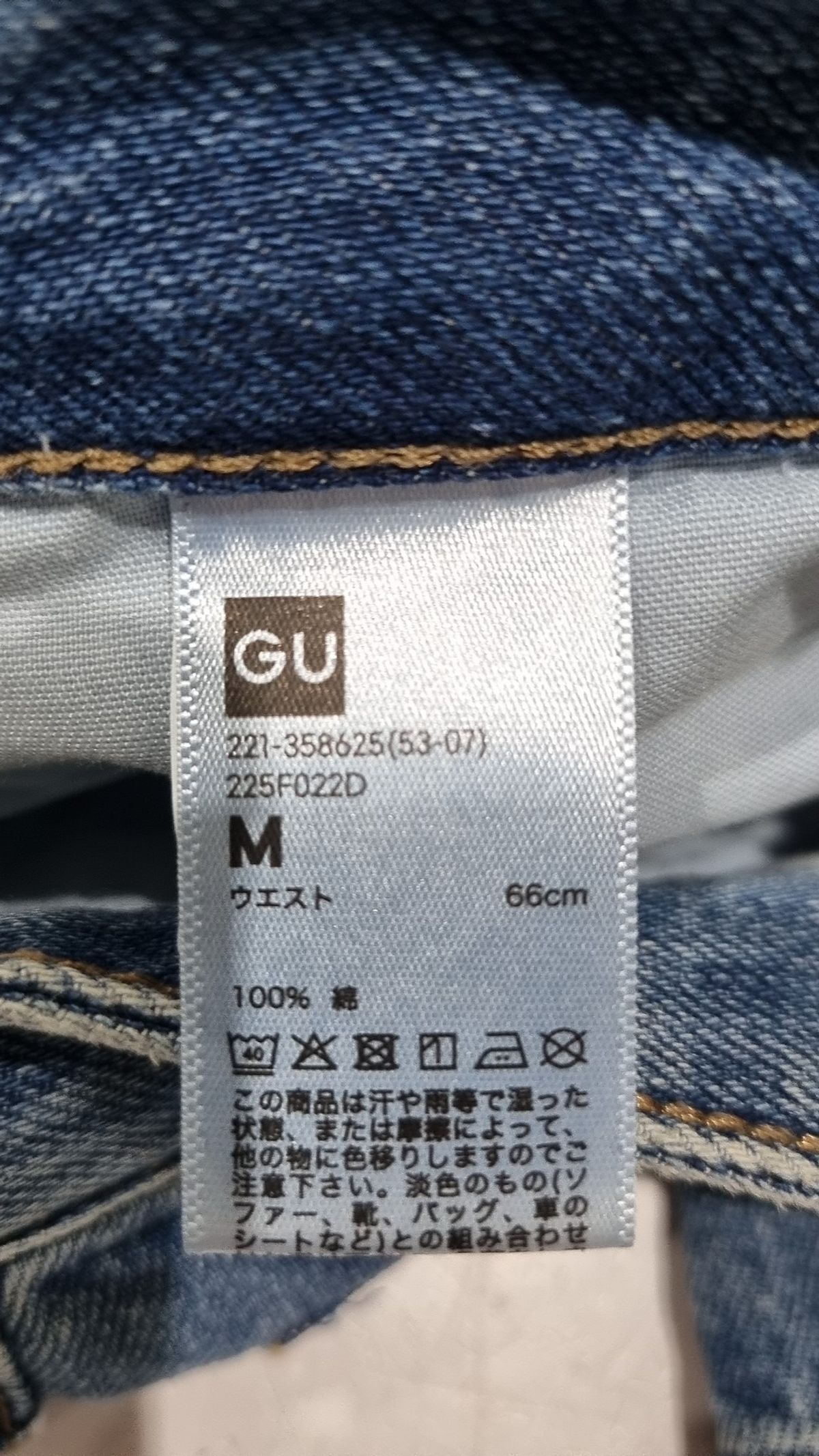 지유(GU) 청/데님 팬츠 M