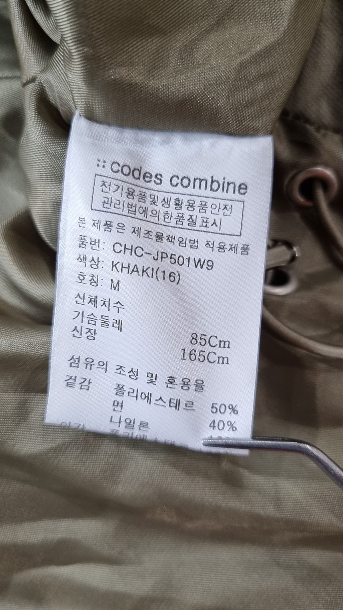 코데즈컴바인(CODES COMBINE) 후드 집업 M
