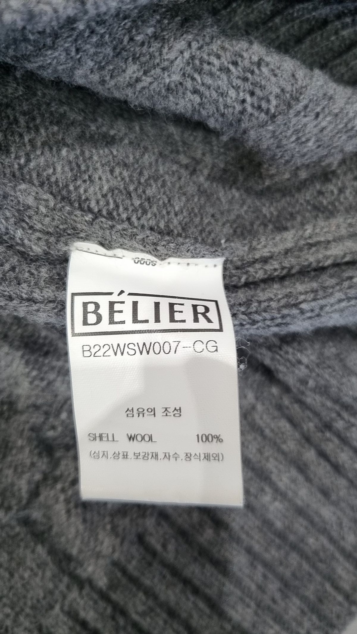 벨리에(BELIER) 니트/스웨터 S