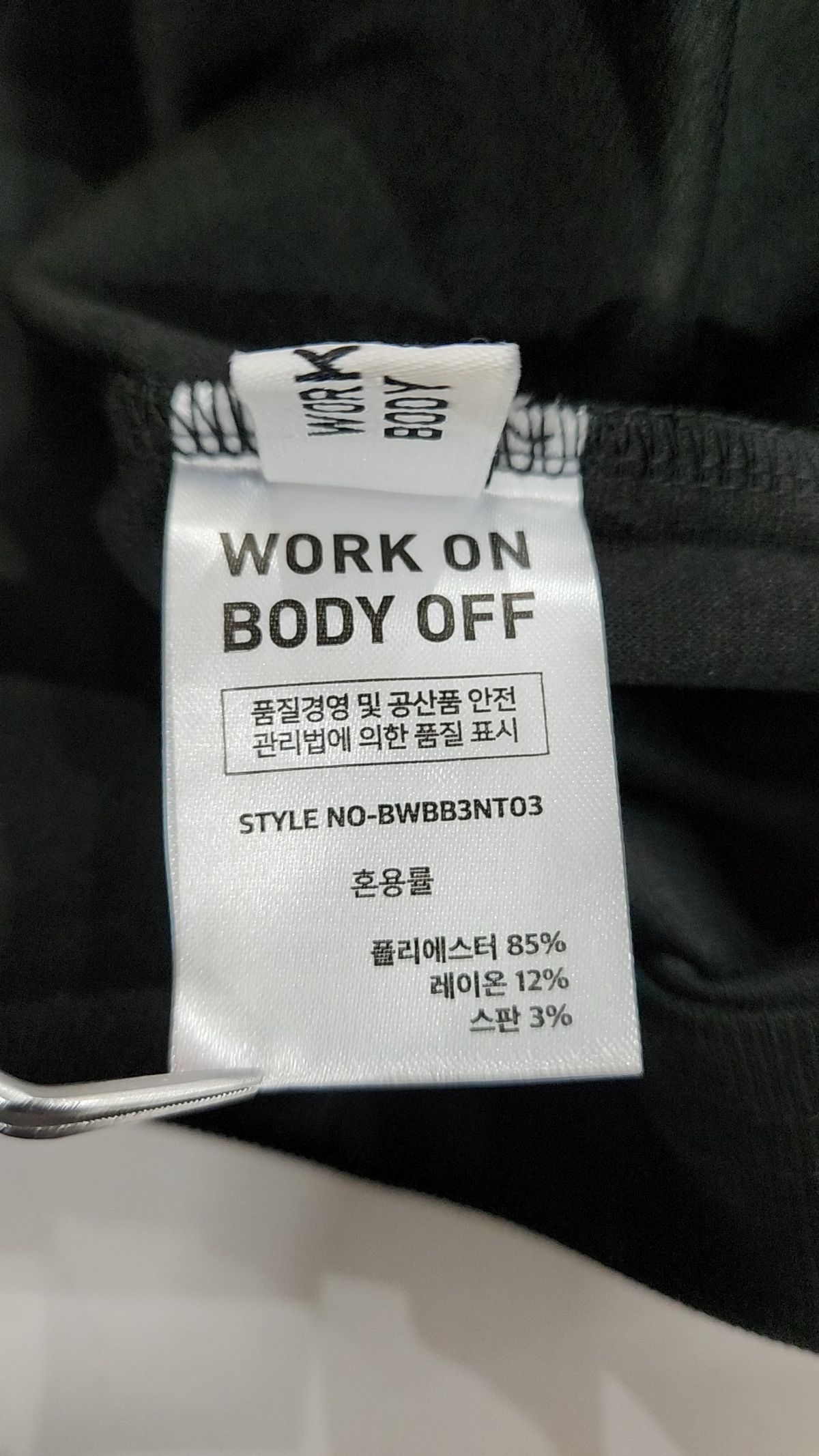 워크온바디오프(WORK ON BODY OFF) 긴소매 티셔츠 L