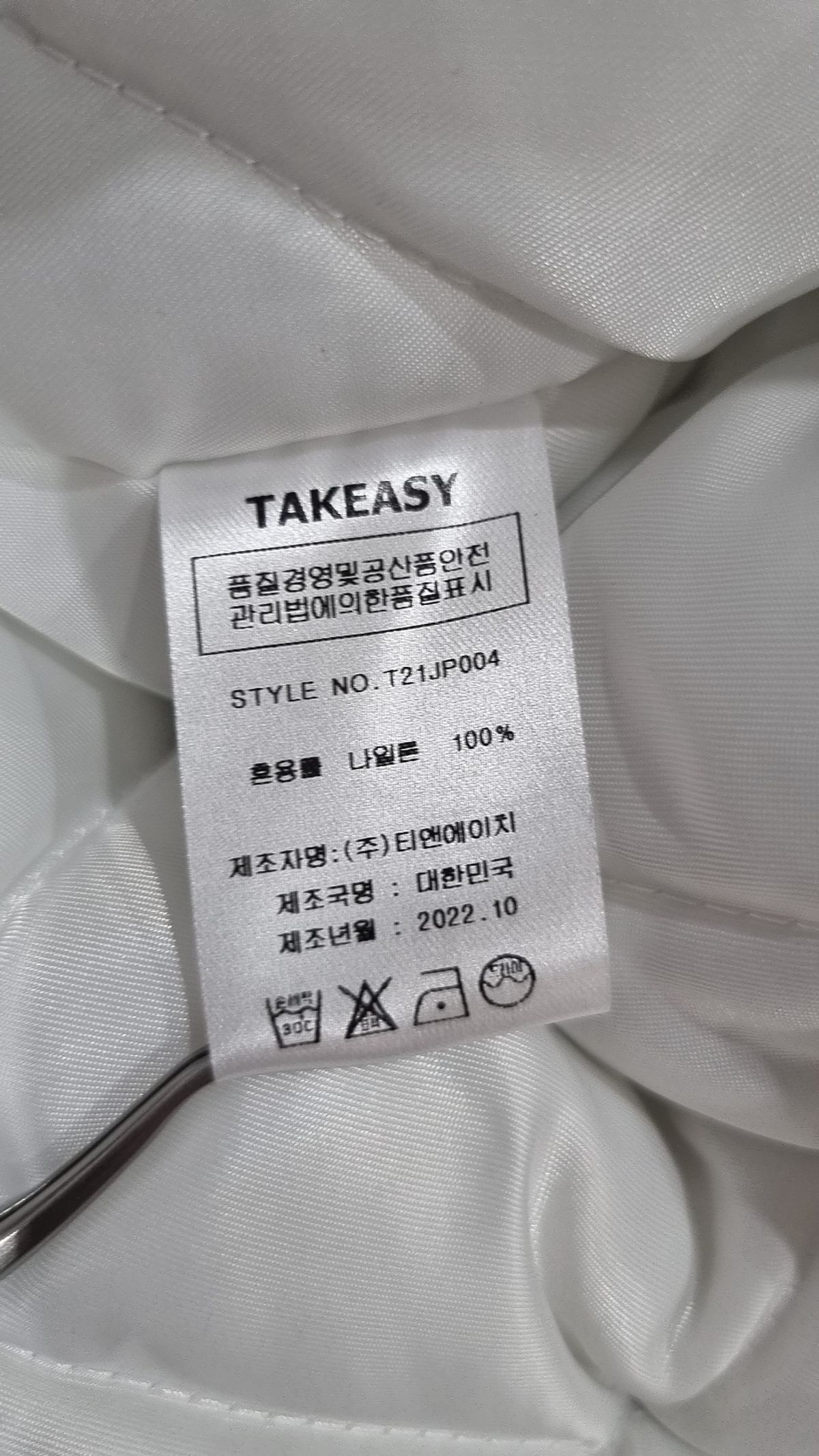 테이크이지(TAKEASY) 스타디움 재킷 S