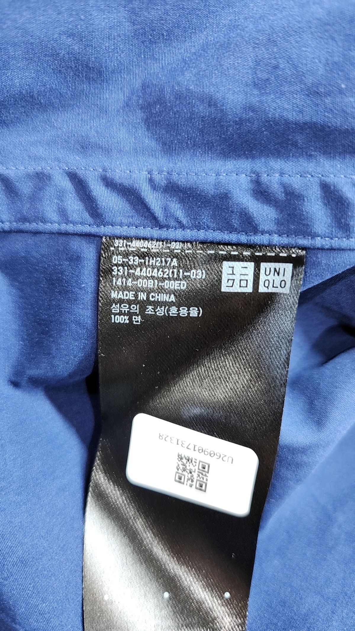 유니클로(UNIQLO) 캐주얼 셔츠 L