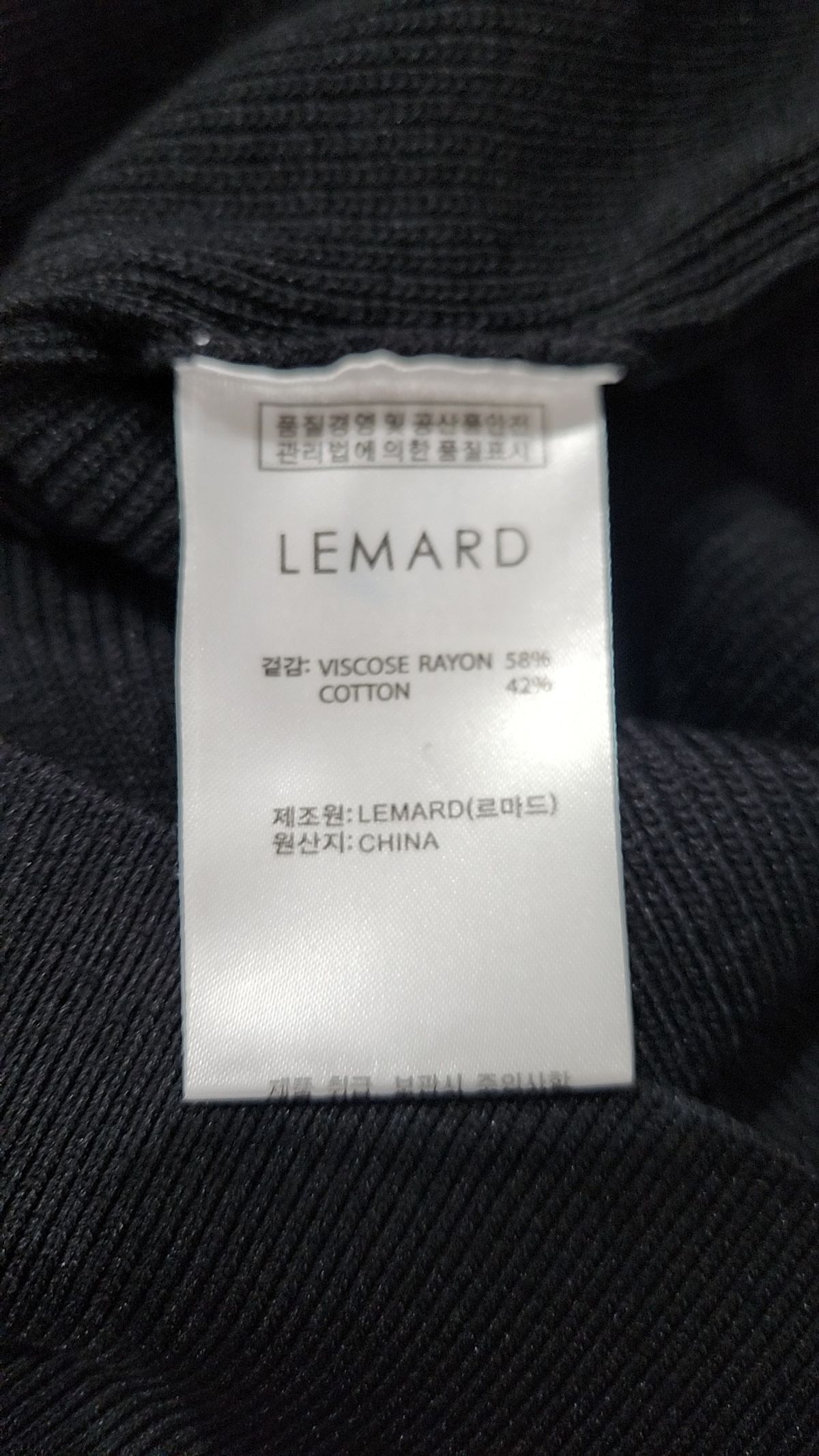 르마드(LEMARD) 니트/스웨터 2