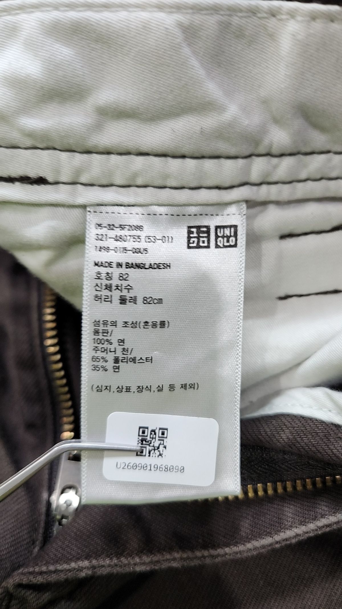 유니클로(UNIQLO) 코튼 팬츠 82
