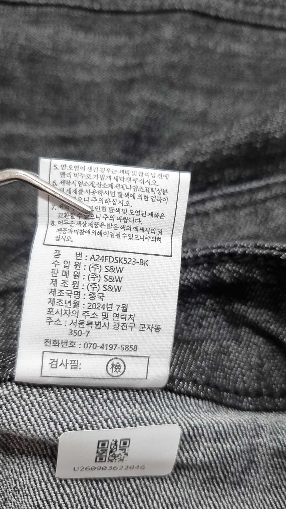 더엣지(THEATG) 롱스커트 77