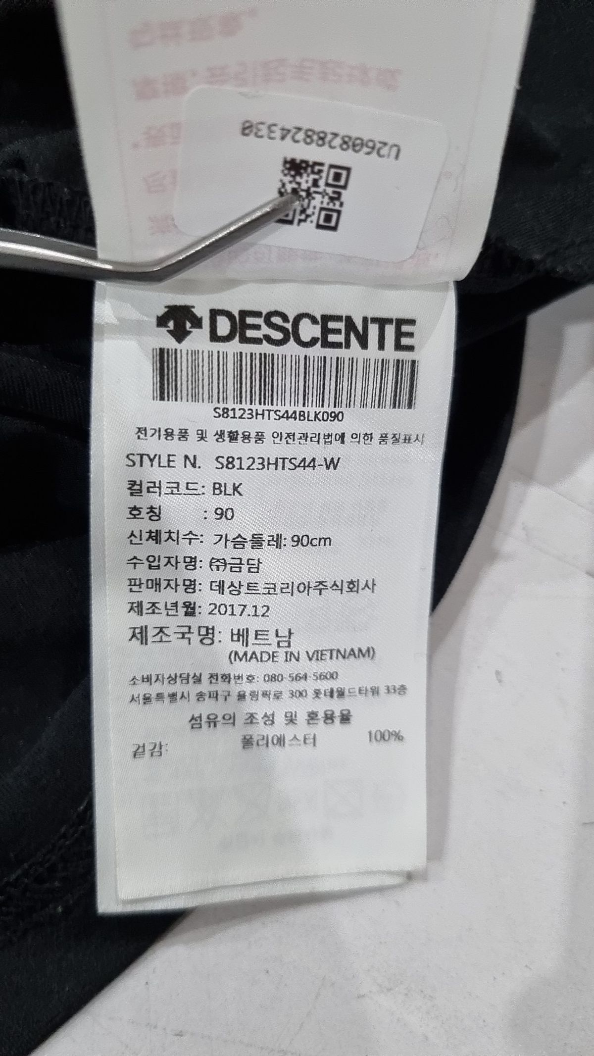 데상트(DESCENTE) 반소매 티셔츠 90