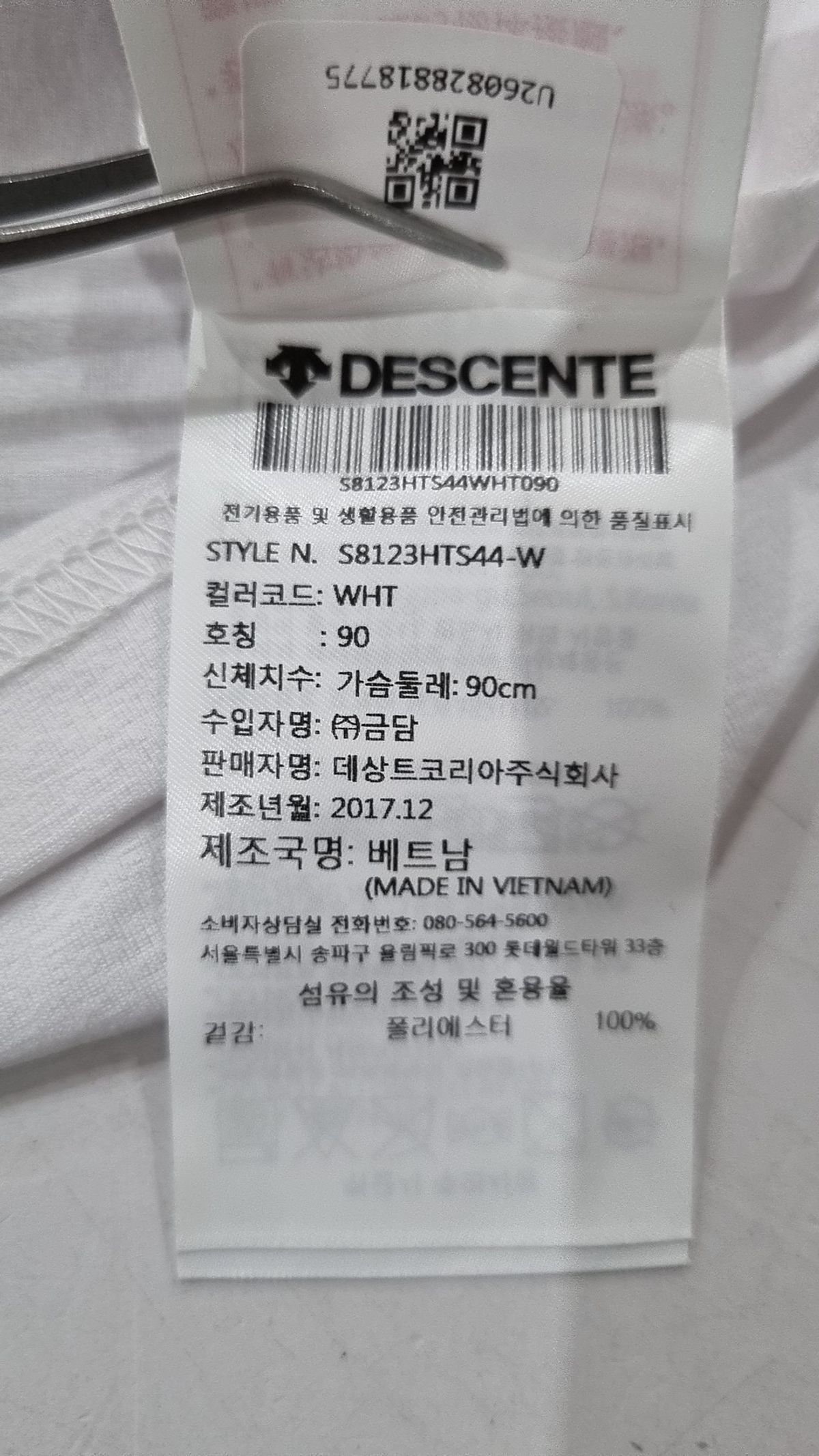 데상트(DESCENTE) 반소매 티셔츠 90