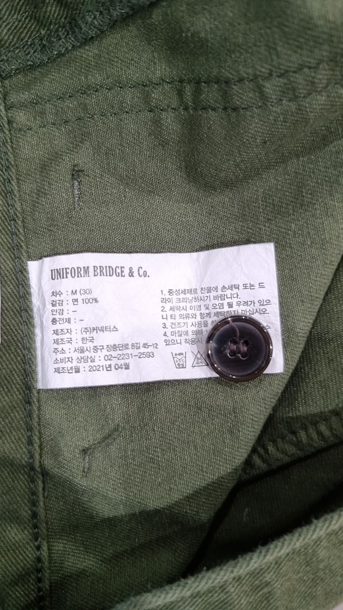 유니폼브릿지(UNIFORM BRIDGE) 코튼 팬츠 M
