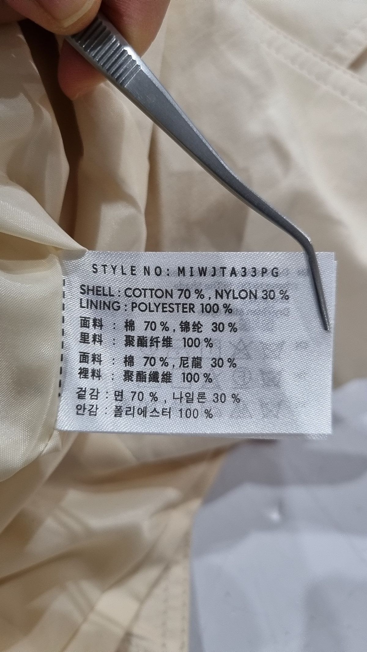 미쏘(MIXXO) 봄 가을 코트 L