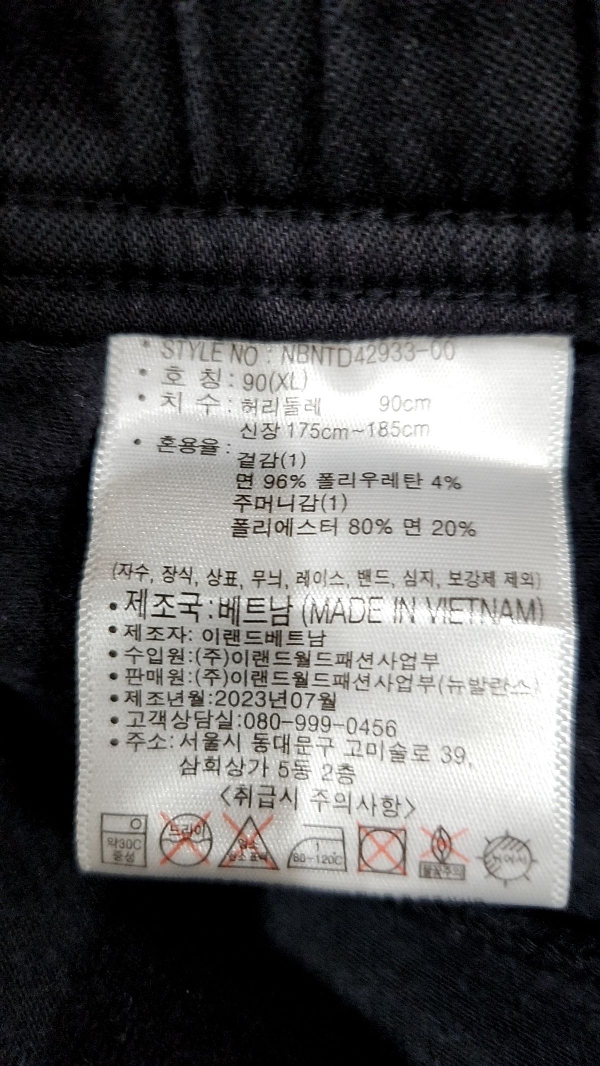 뉴발란스(NEW BALANCE) 조거 팬츠 90