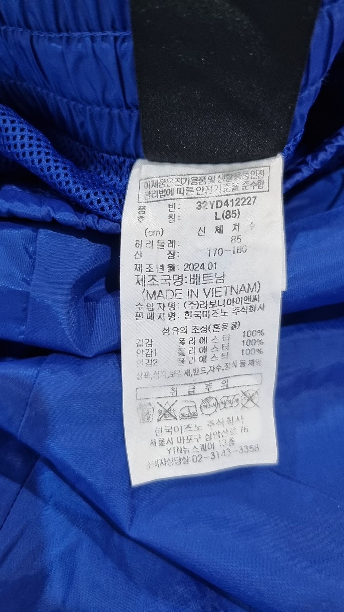 미즈노(MIZUNO) 숏팬츠 L
