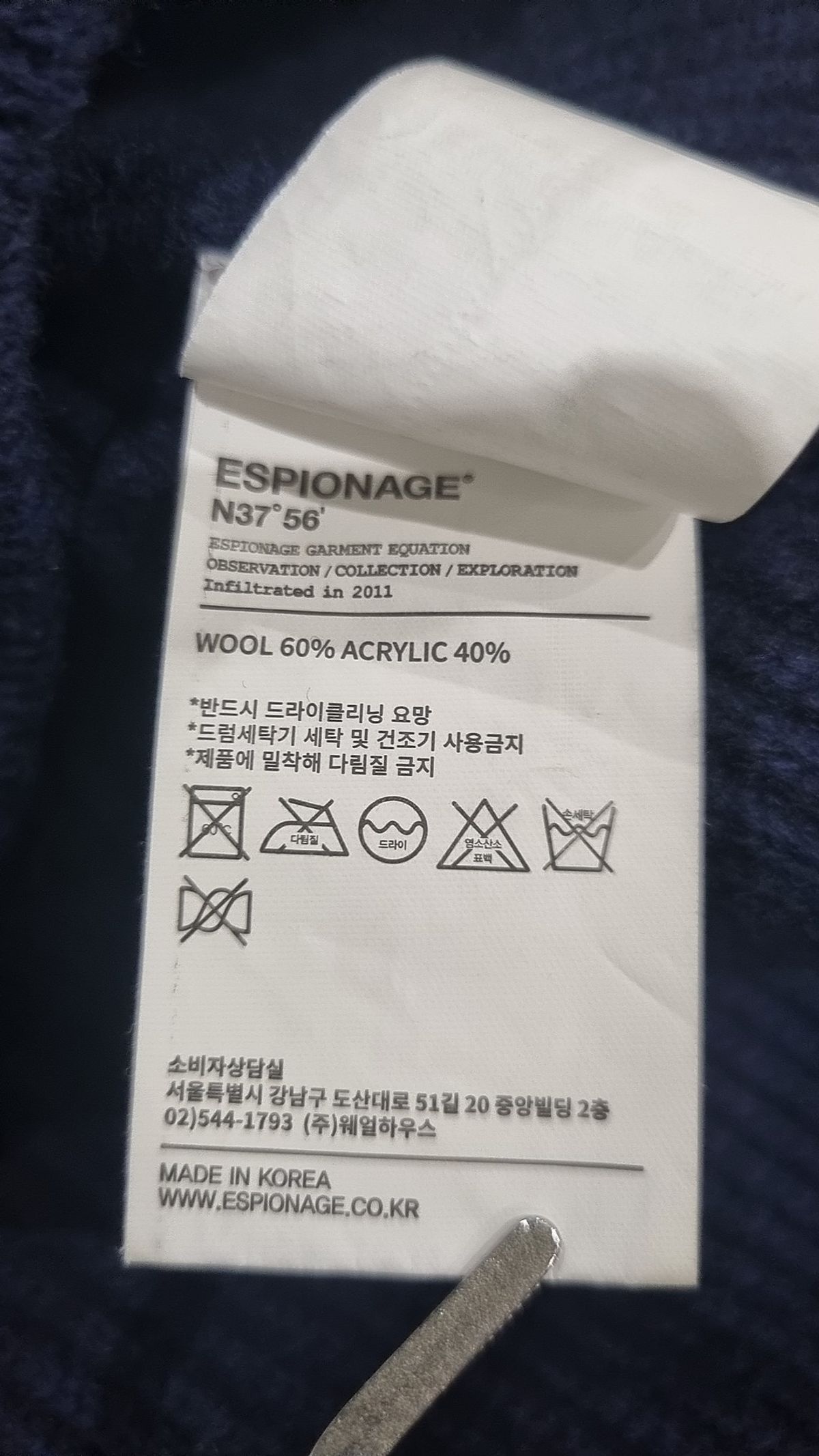 에스피오나지(ESPIONAGE) 카디건 L