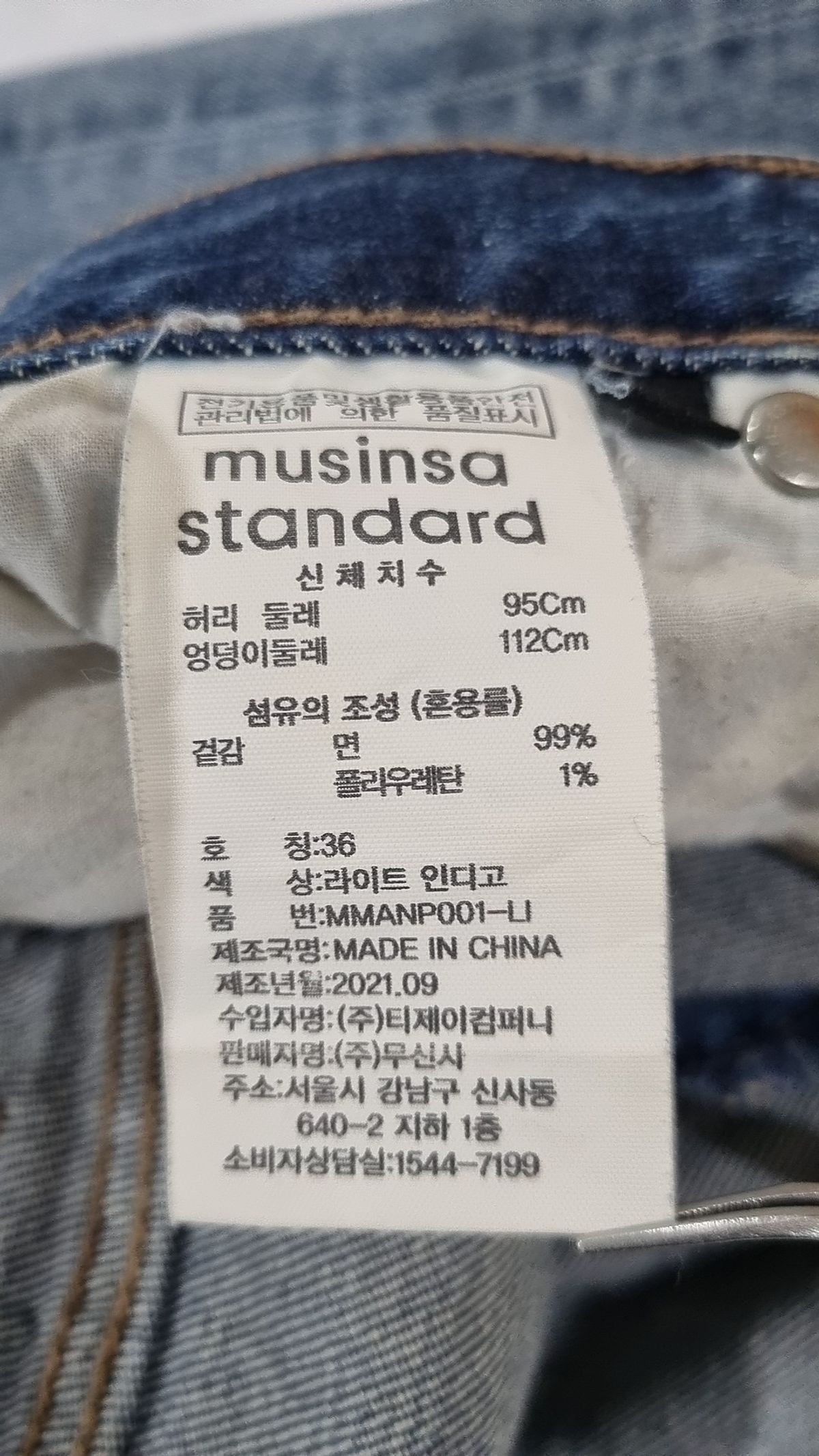 무신사 스탠다드(MUSINSA STANDARD) 청/데님 팬츠 36