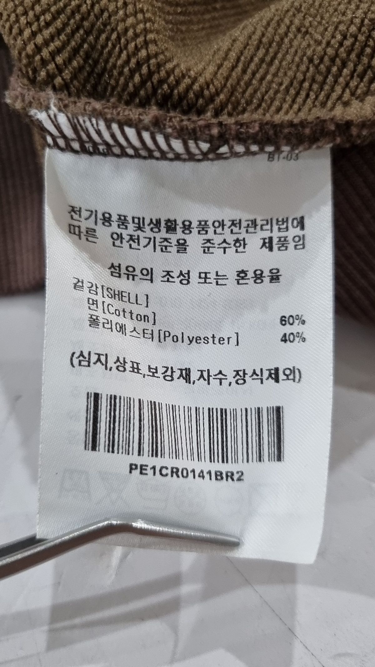 피지컬 디파트먼트(PHYSICAL DEPARTMENT) 맨투맨/스웨트셔츠 2