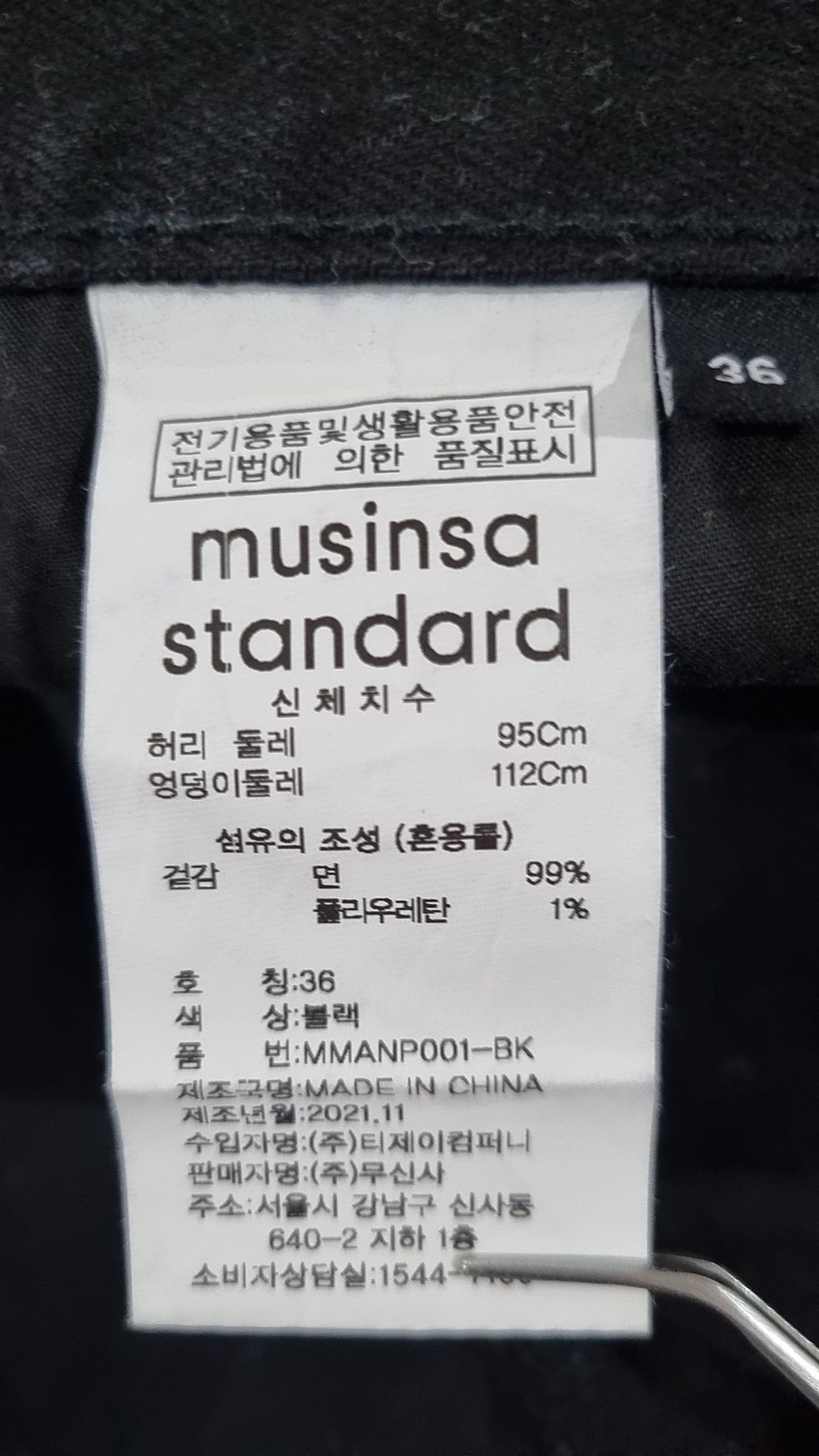 무신사 스탠다드(MUSINSA STANDARD) 청/데님 팬츠 36