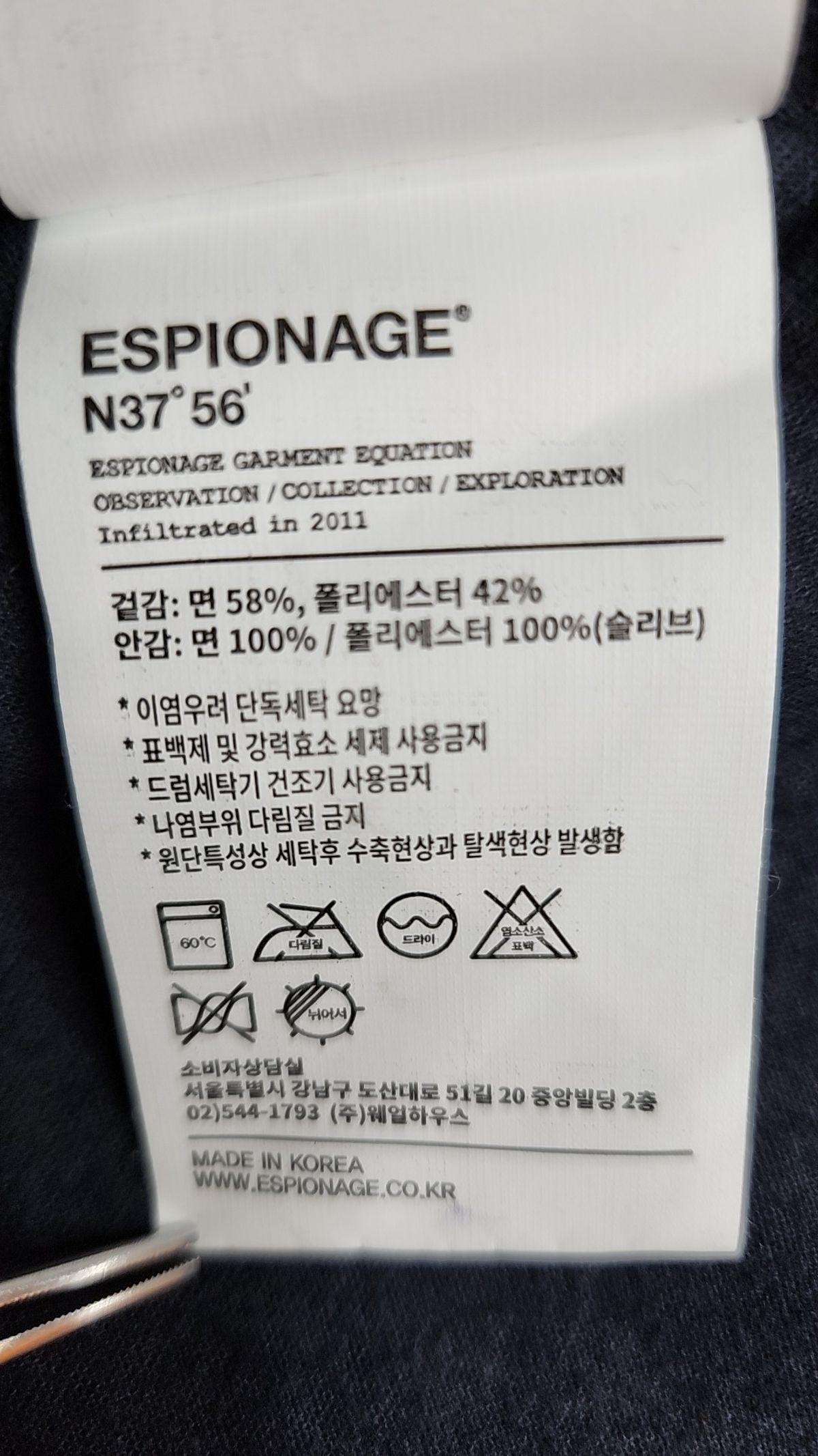 에스피오나지(ESPIONAGE) 사파리/헌팅 재킷 XL