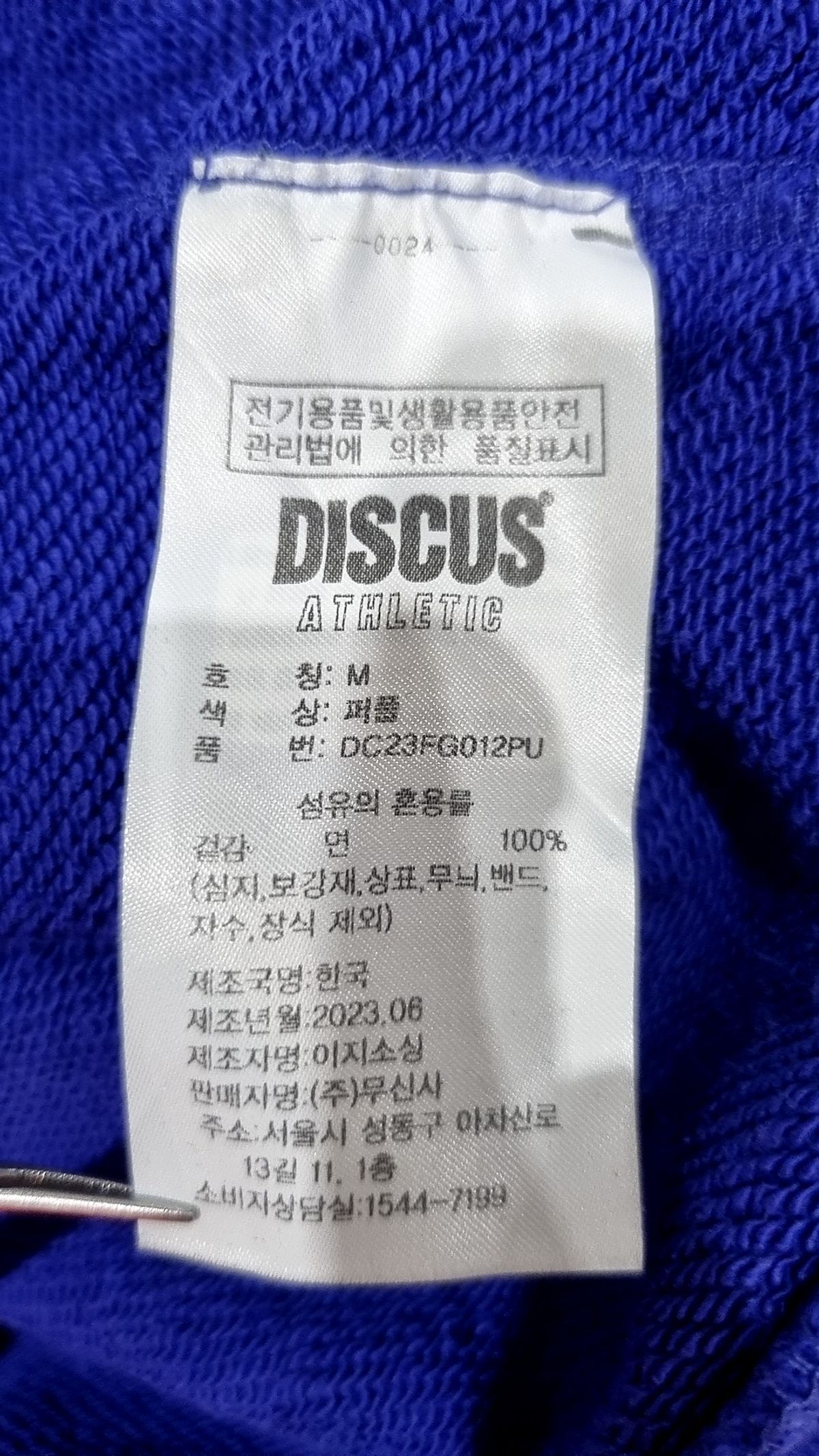 디스커스 애슬레틱(DISCUS ATHLETIC) 헤비웨이트 레귤러 핏 빈티지 로고 후디 퍼플 M