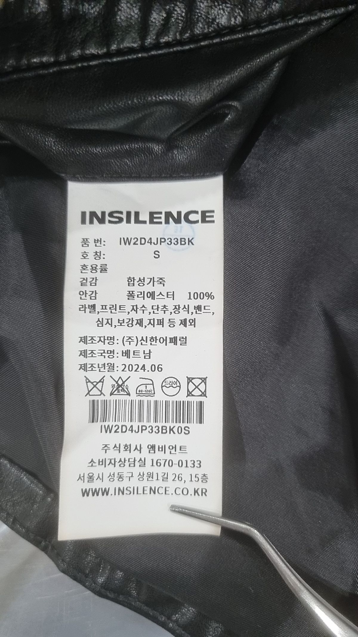 인사일런스(INSILENCE) 레더/라이더스 재킷 S