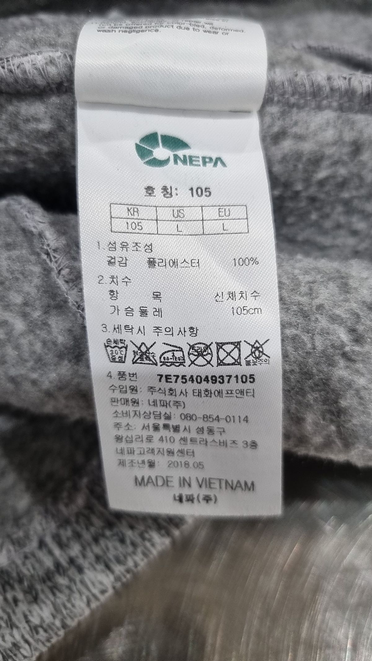 네파(NEPA) 플리스 105