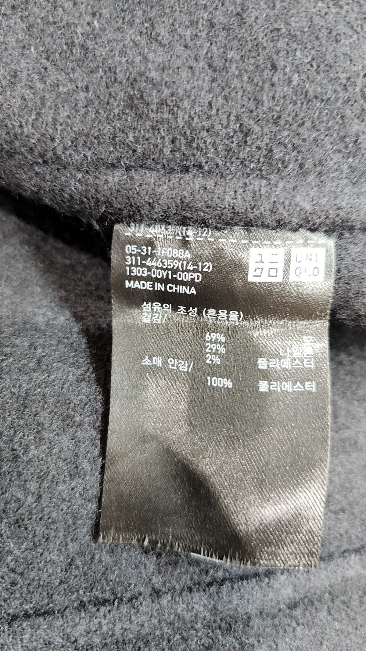 유니클로(UNIQLO) 겨울 기타 코트 L