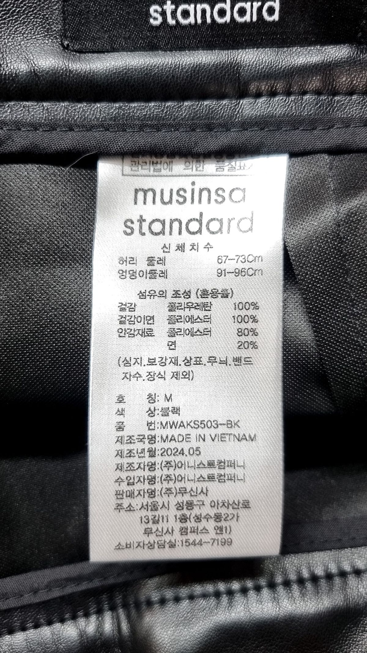 무신사 스탠다드(MUSINSA STANDARD) 미니스커트 M