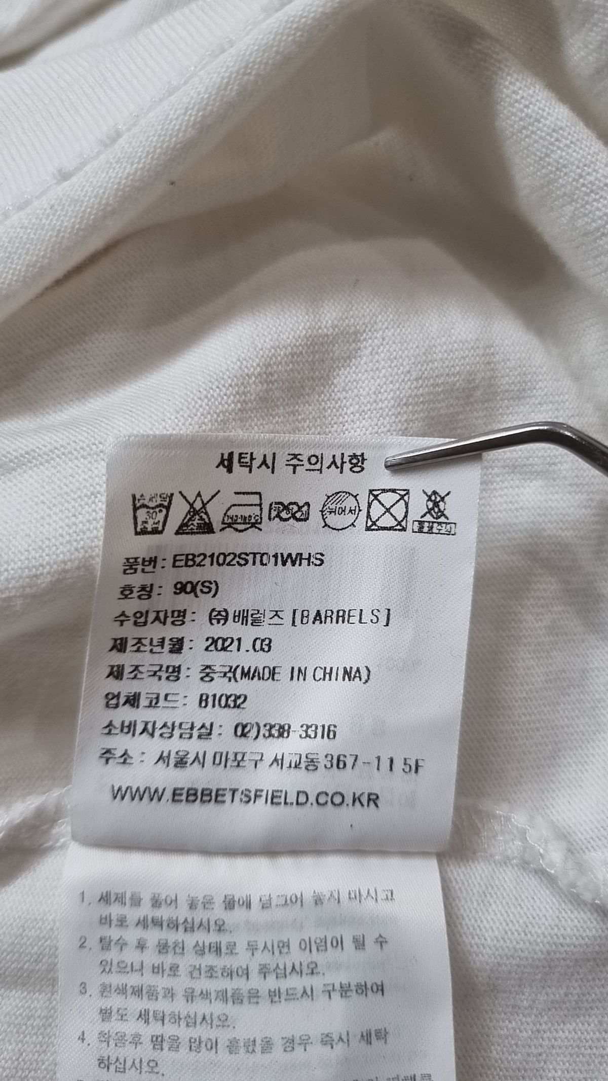 이벳필드(EBBETSFIELD) 반소매 티셔츠 S