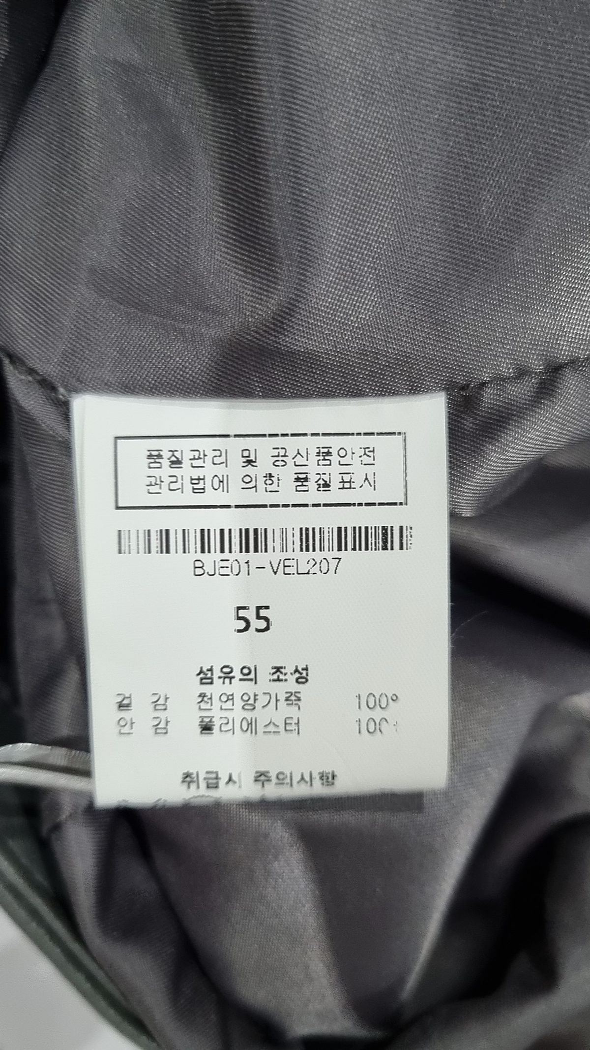 리오벨(LIOBELL) 레더/라이더스 재킷 55