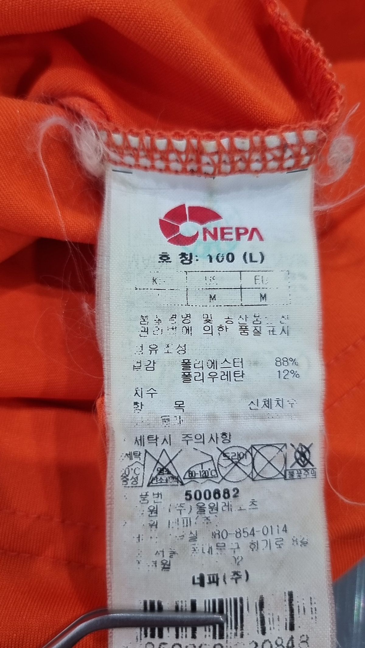 네파(NEPA) 반소매 티셔츠 100