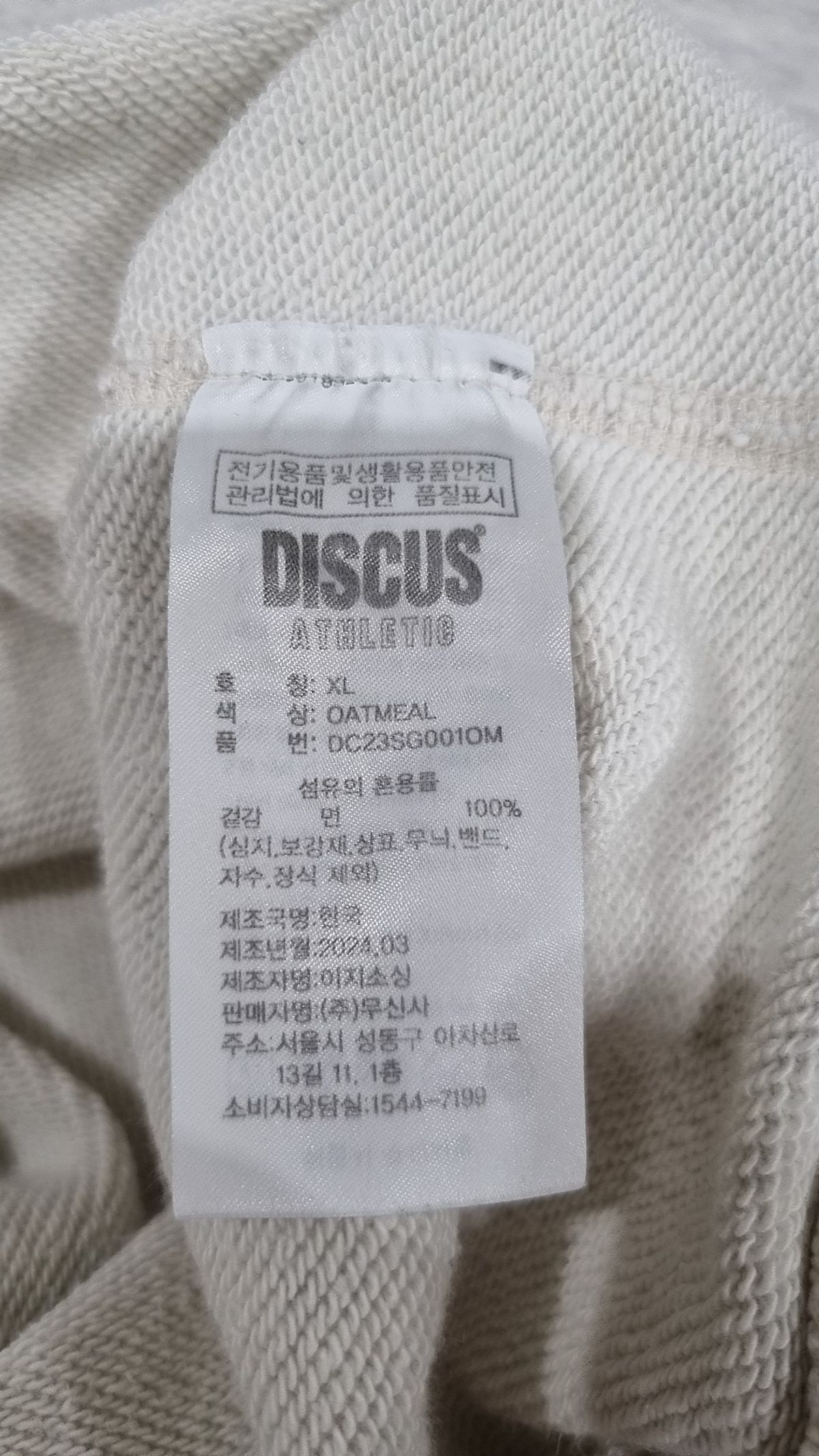 디스커스 애슬레틱(DISCUS ATHLETIC) 맨투맨/스웨트셔츠 XL