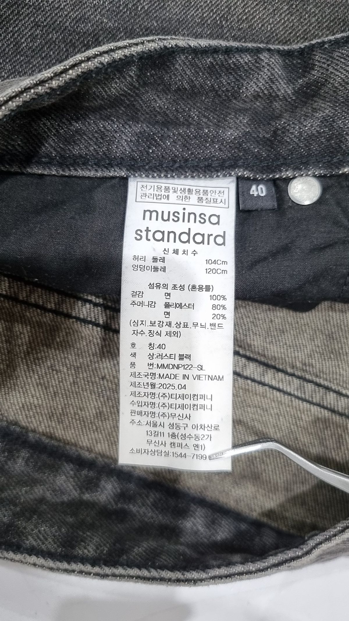 무신사 스탠다드(MUSINSA STANDARD) 청/데님 팬츠 40