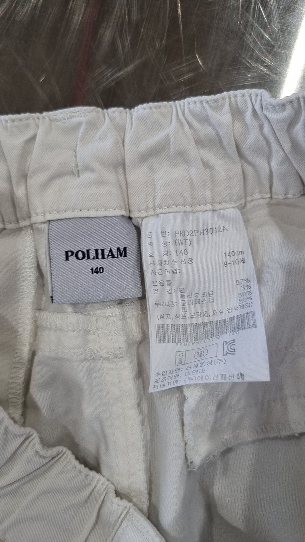 폴햄(POLHAM) 숏 팬츠 140