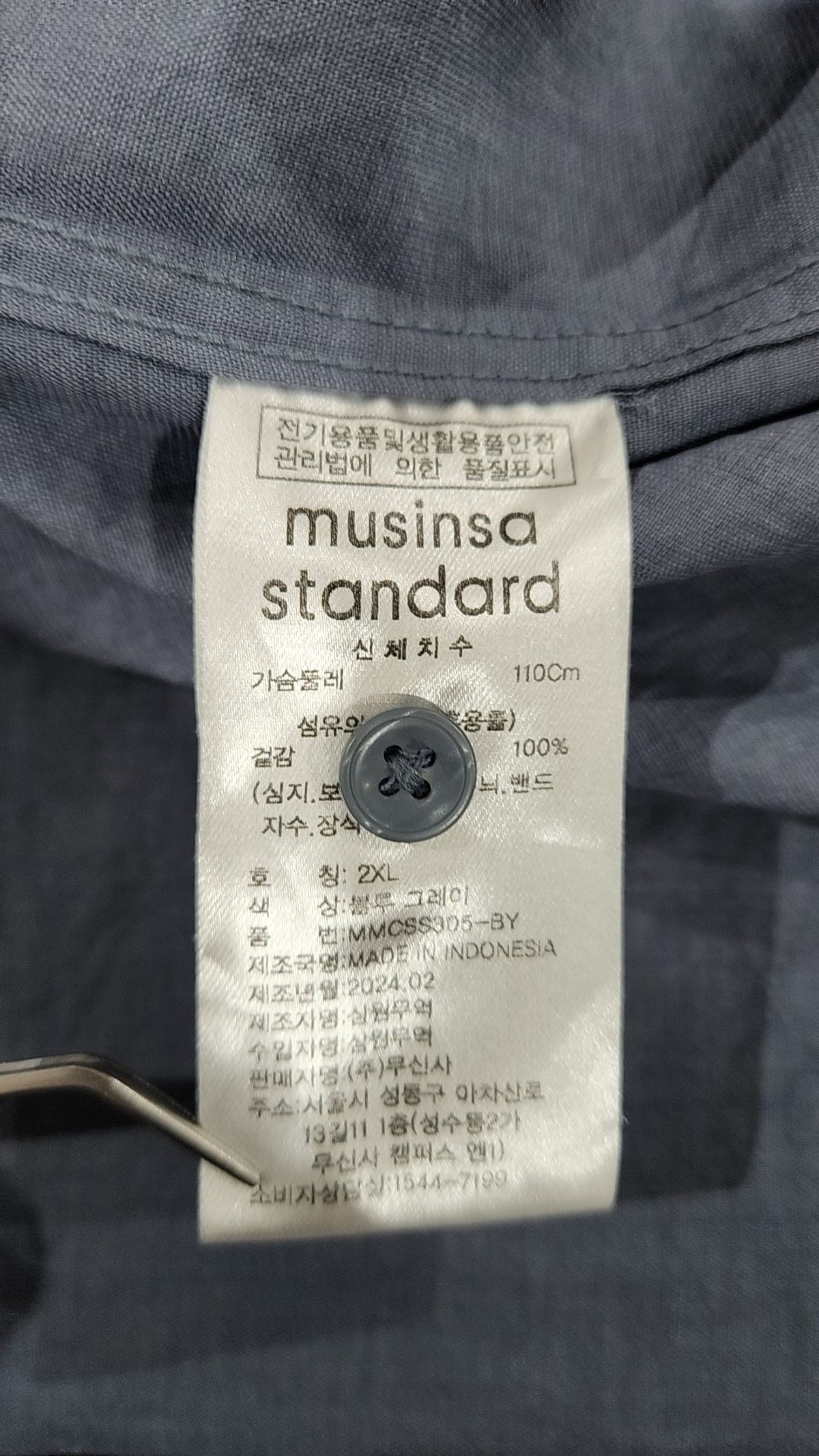 무신사 스탠다드(MUSINSA STANDARD) 캐주얼 셔츠 XXL