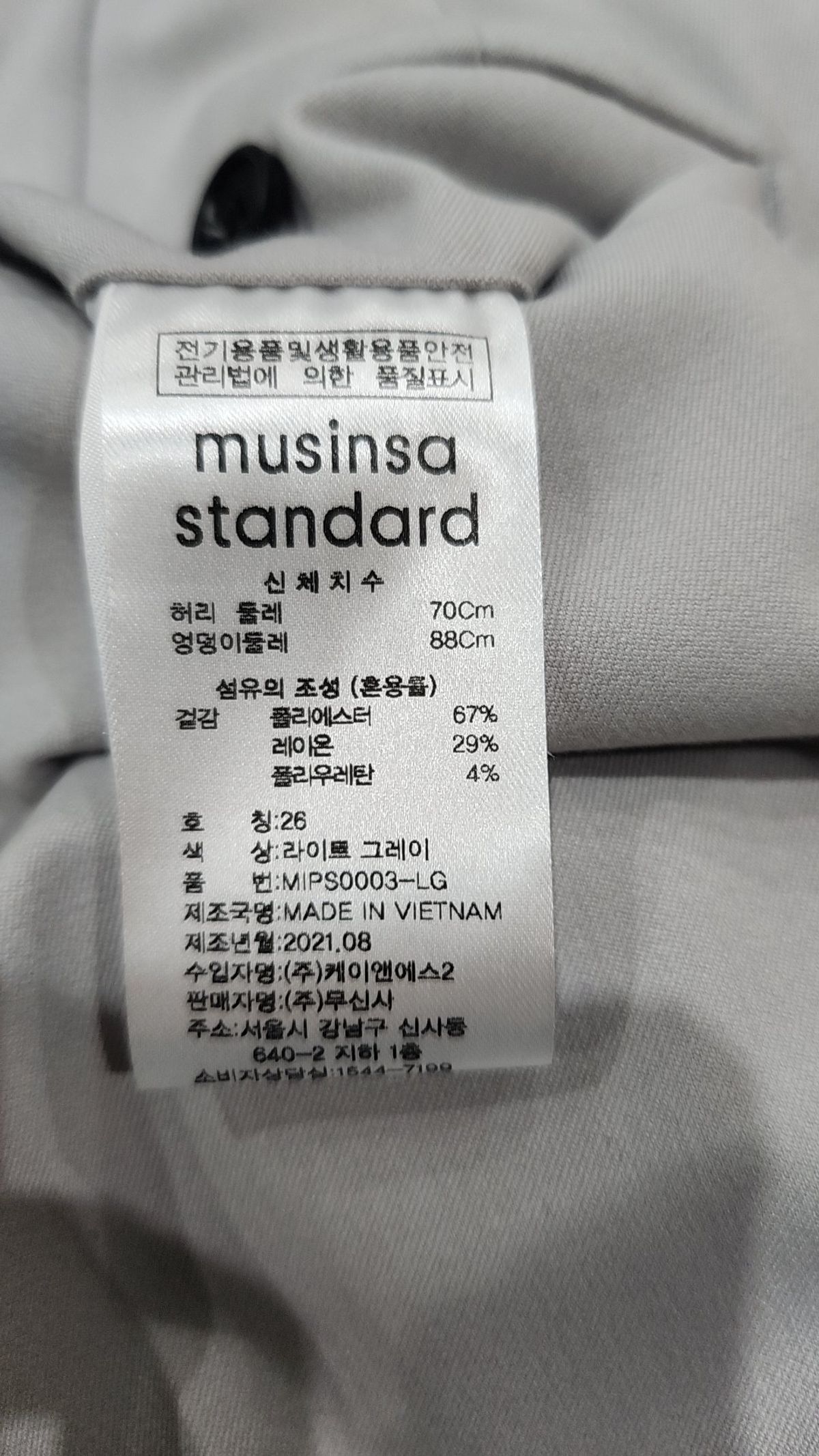 무신사 스탠다드(MUSINSA STANDARD) 슈트 팬츠/슬랙스 26