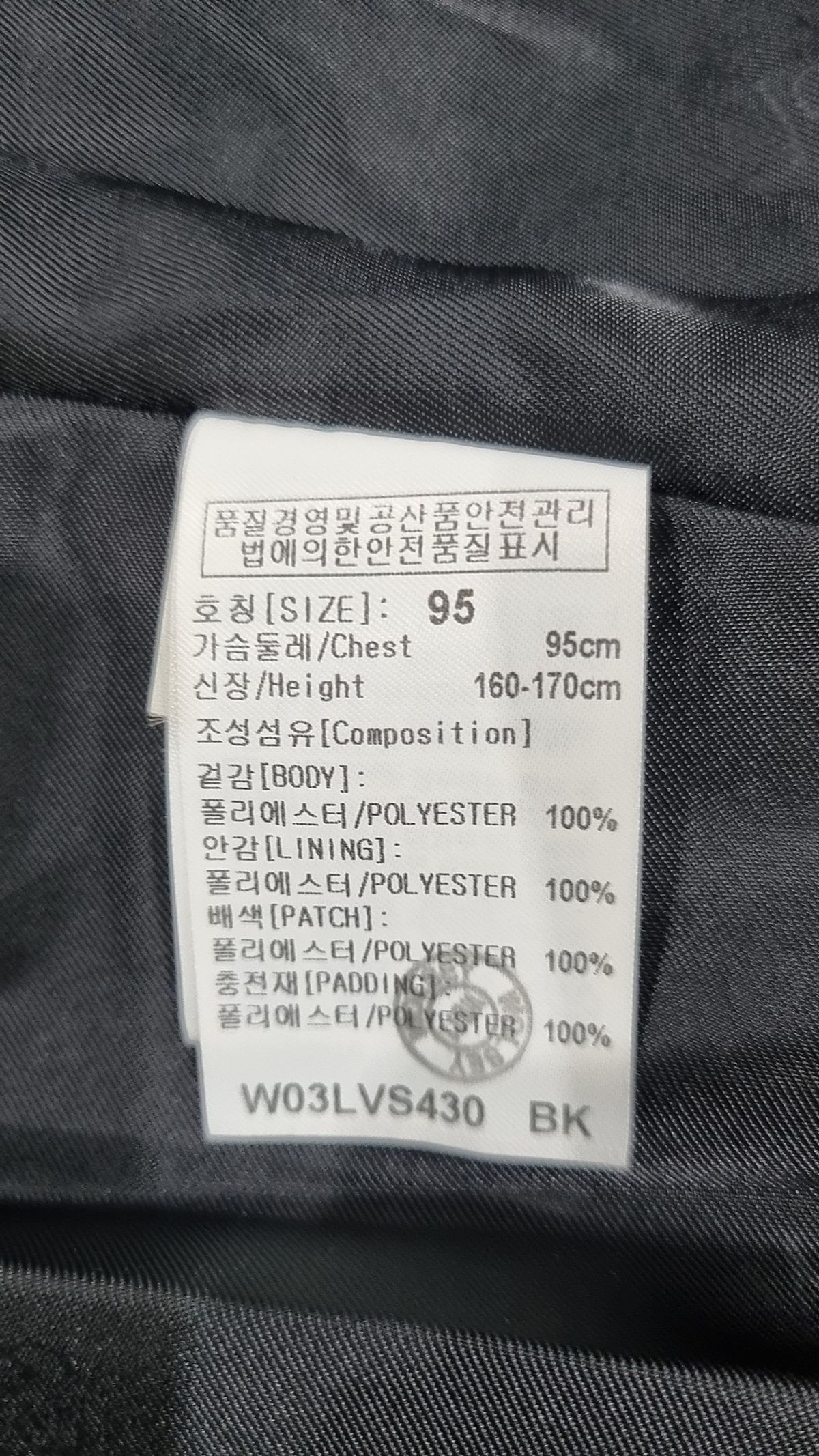 울시(Wolsey) 기타 점퍼/재킷 95