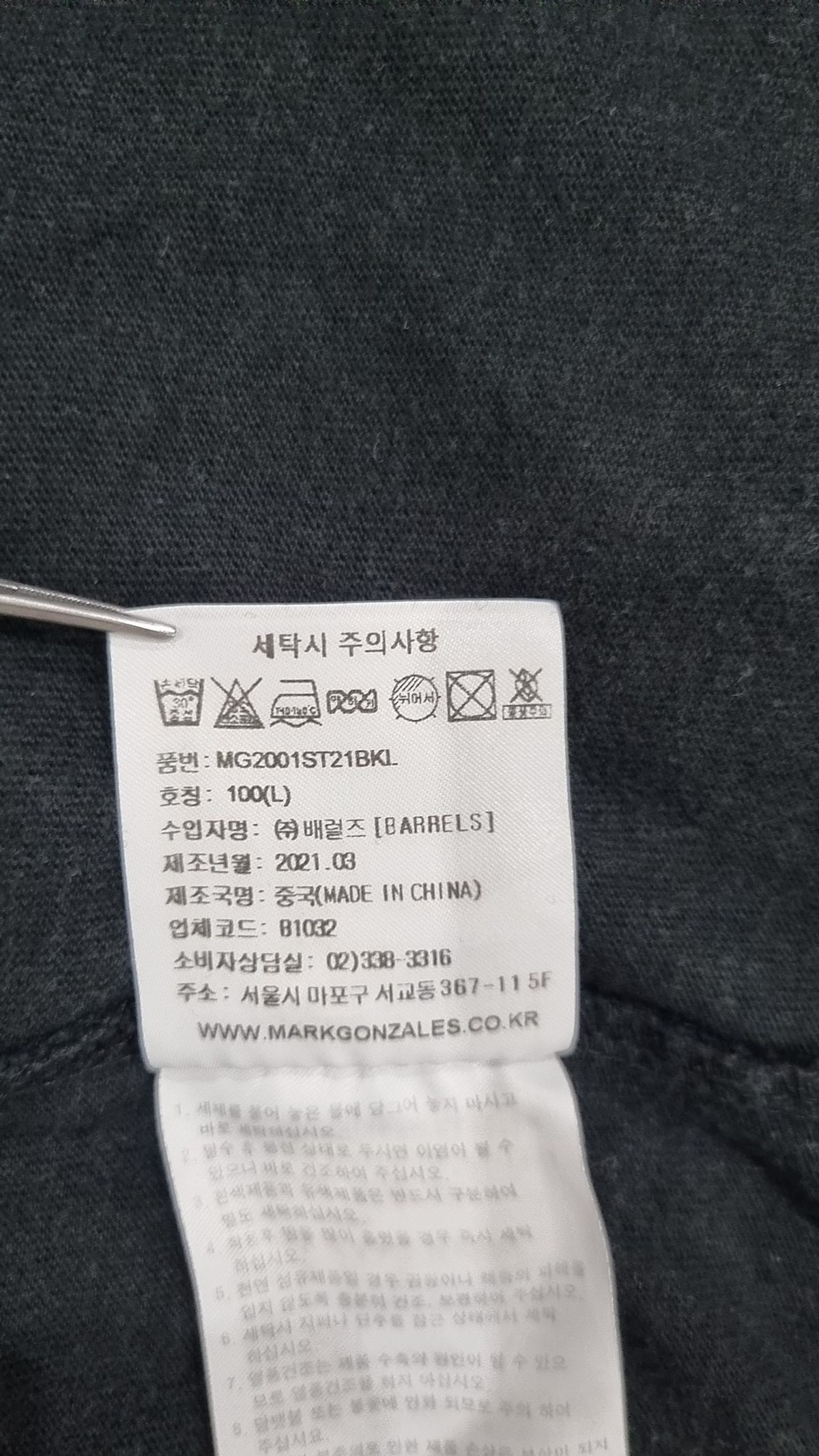 마크곤잘레스(MARK GONZALES) 반소매 티셔츠 L