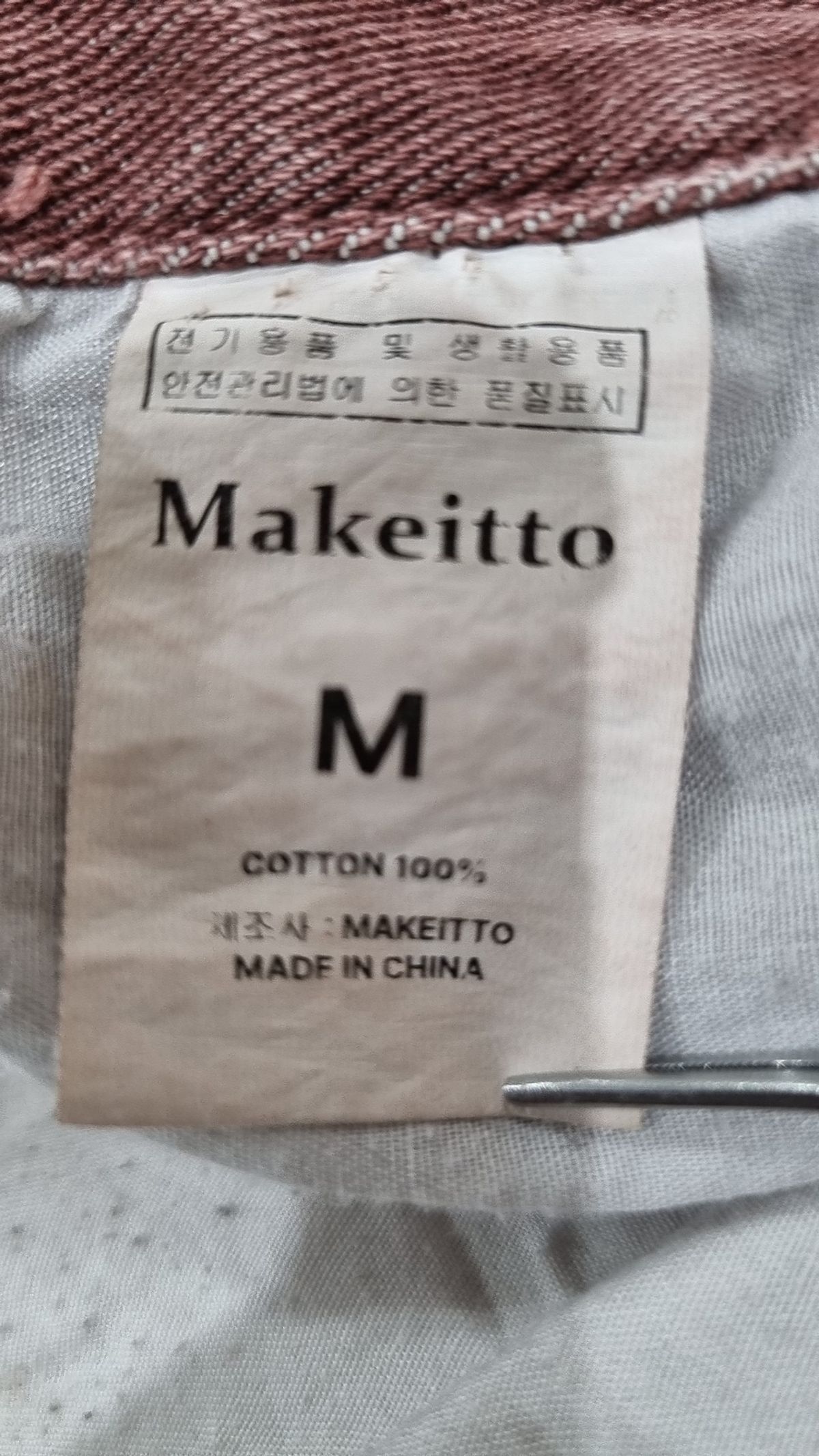 메이킷투(MAKEITTO) 청/데님 팬츠 M