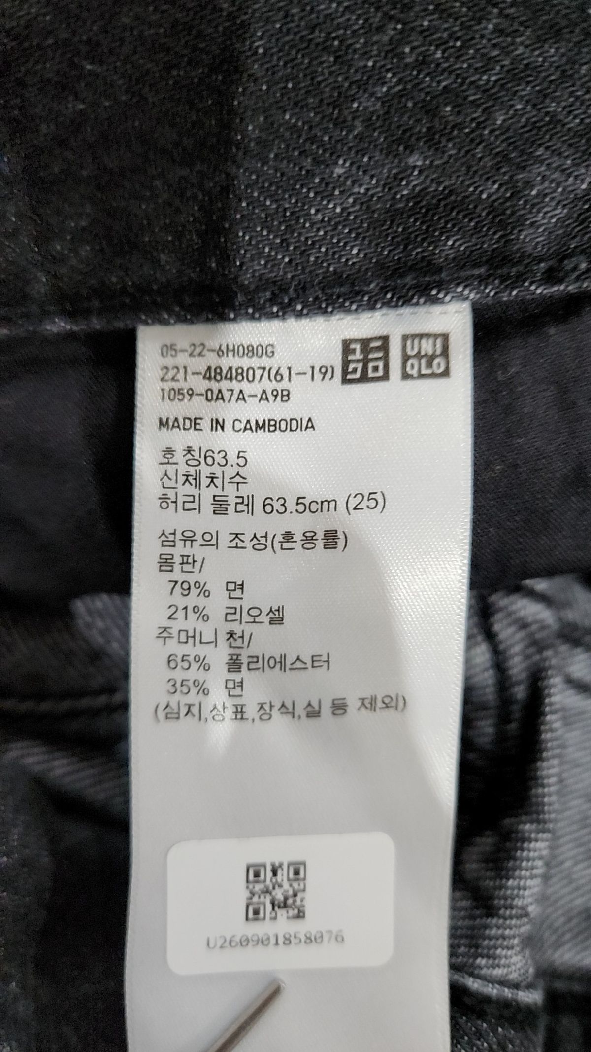 유니클로(UNIQLO) 청/데님 팬츠 25