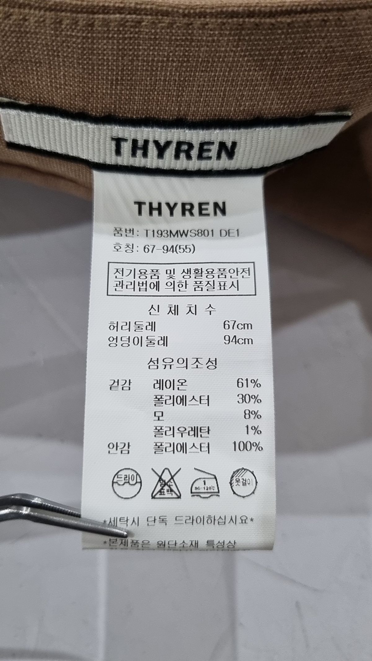 티렌(THYREN) 롱스커트 55