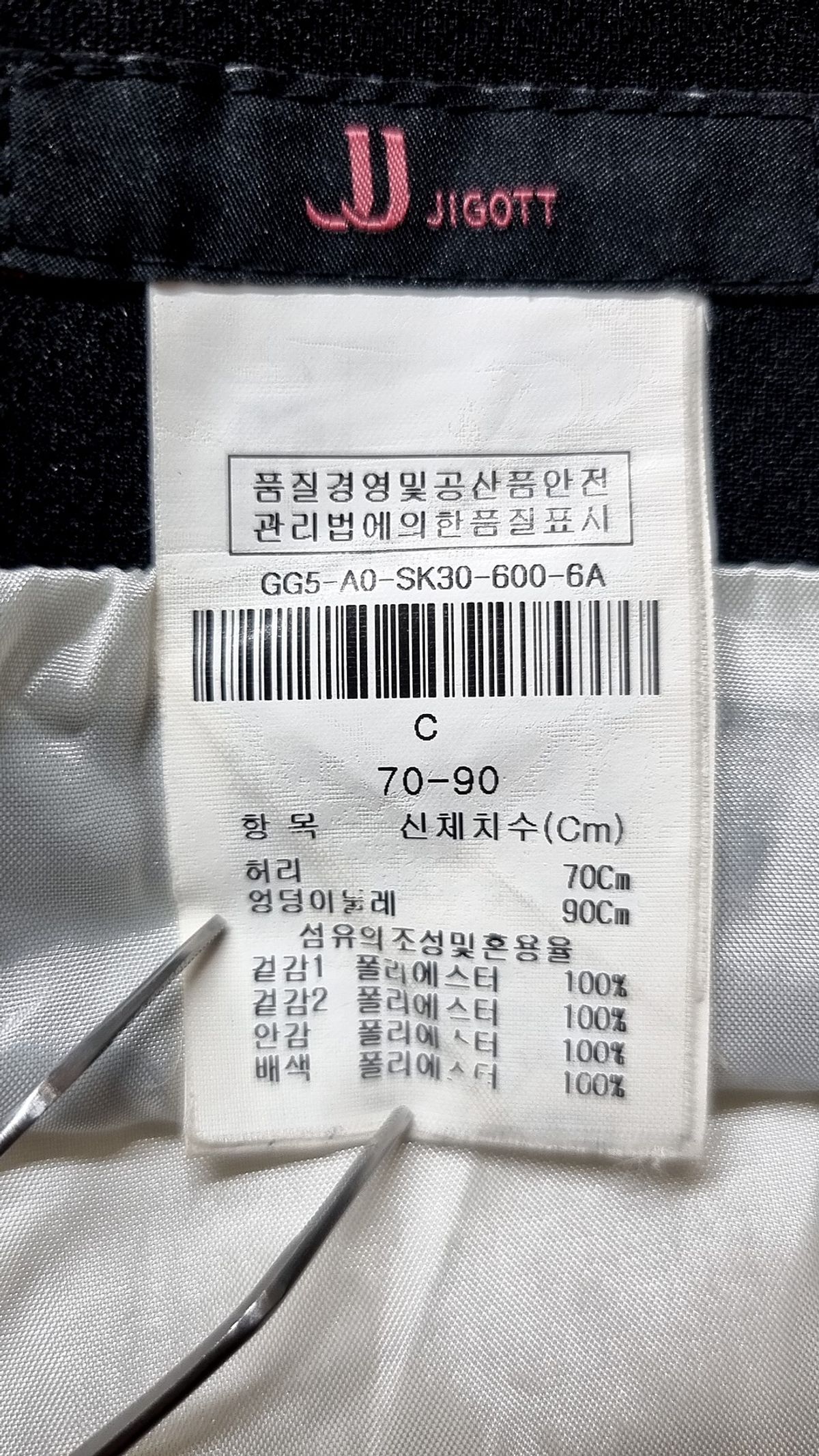 제이제이 지고트(JJ JIGOTT) 미디스커트 70-90