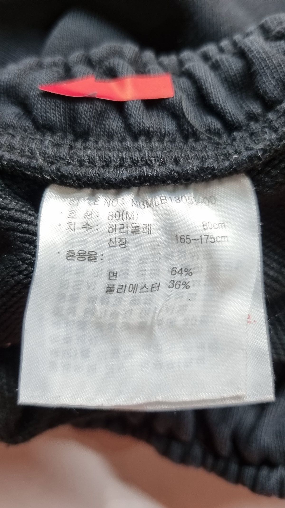 뉴발란스(NEW BALANCE) 조거 팬츠 M