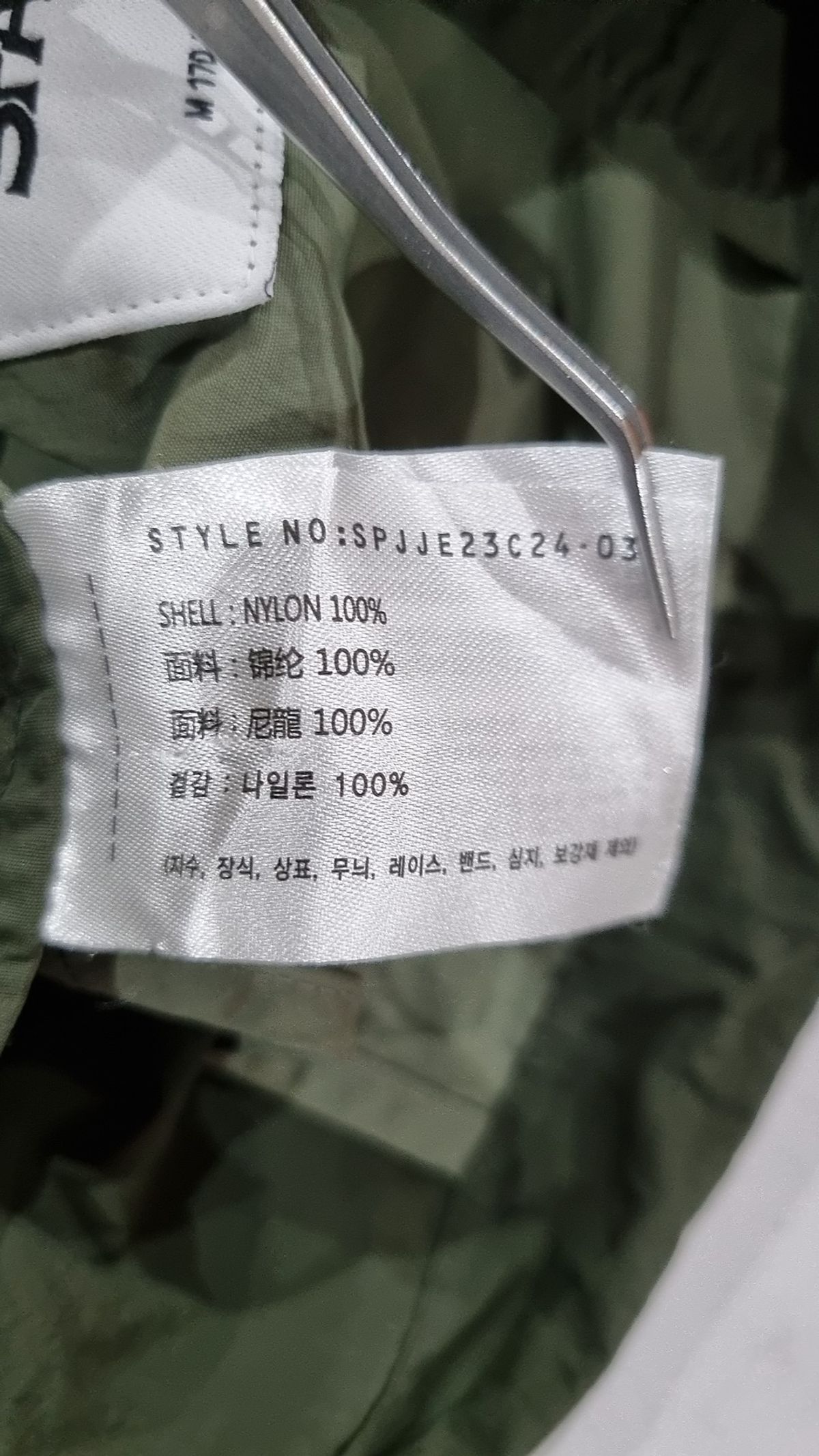 스파오(SPAO) 나일론/코치 재킷 M